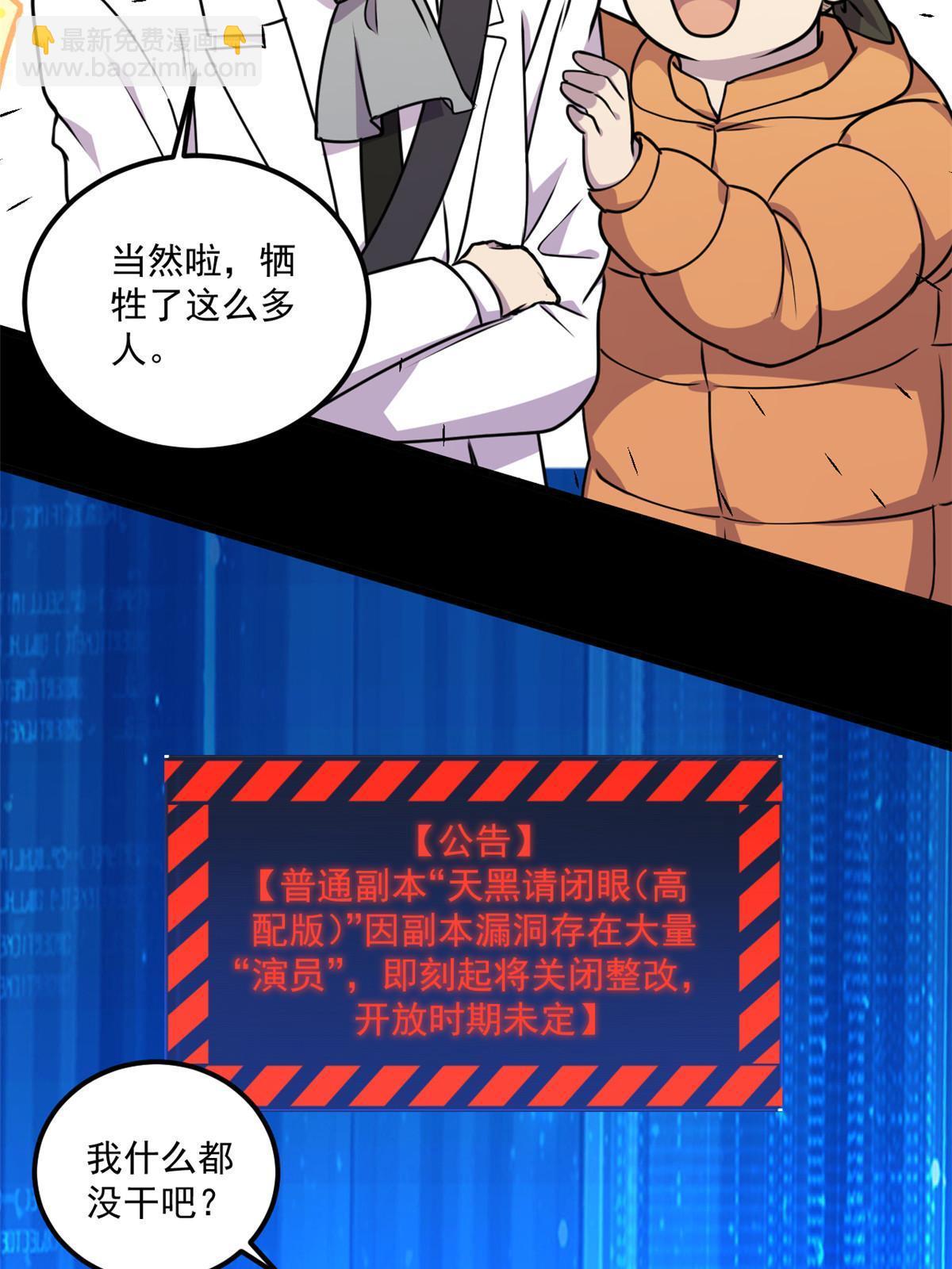 104 终章(1/2)-第105话