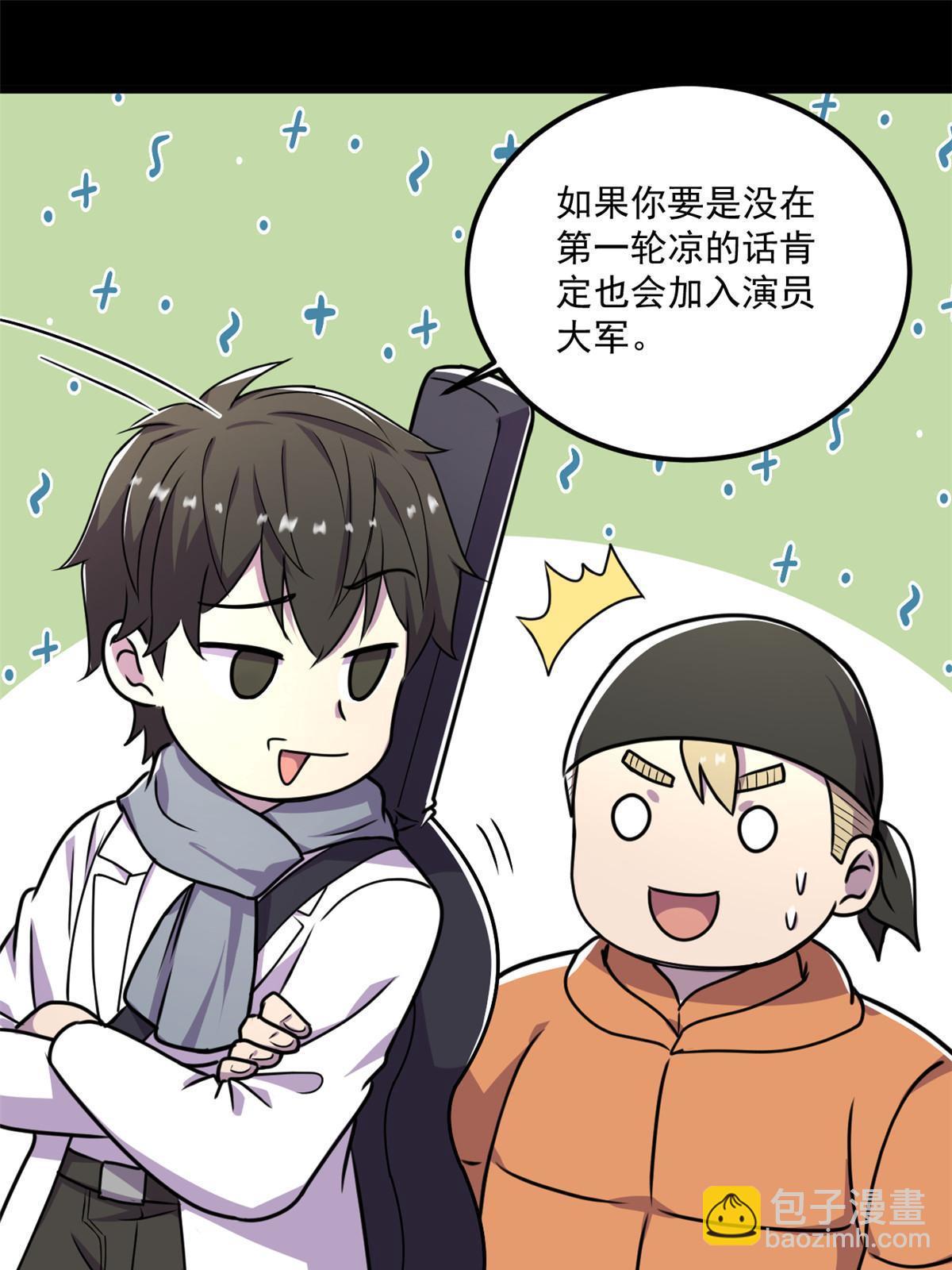 104 终章(1/2)-第105话