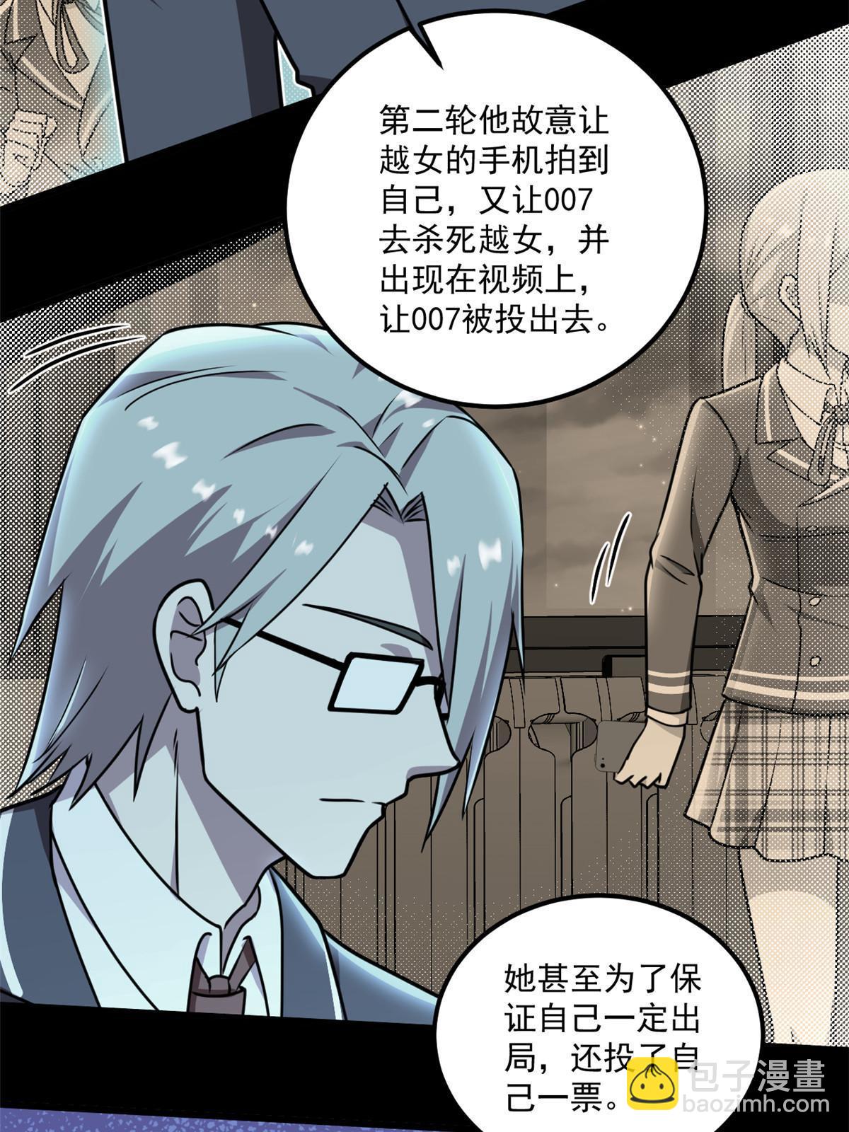 104 终章(1/2)-第105话