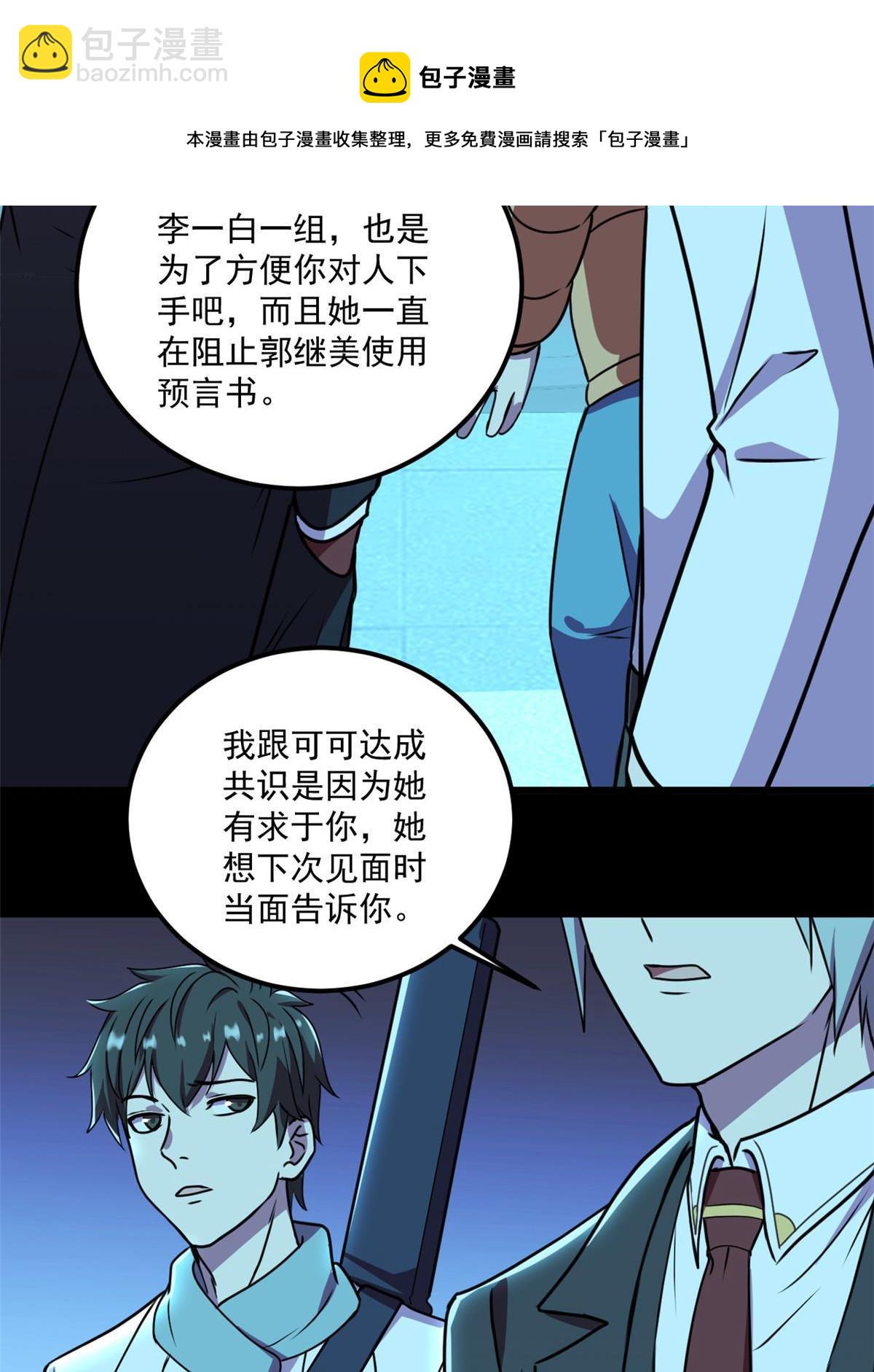 104 终章(1/2)-第105话