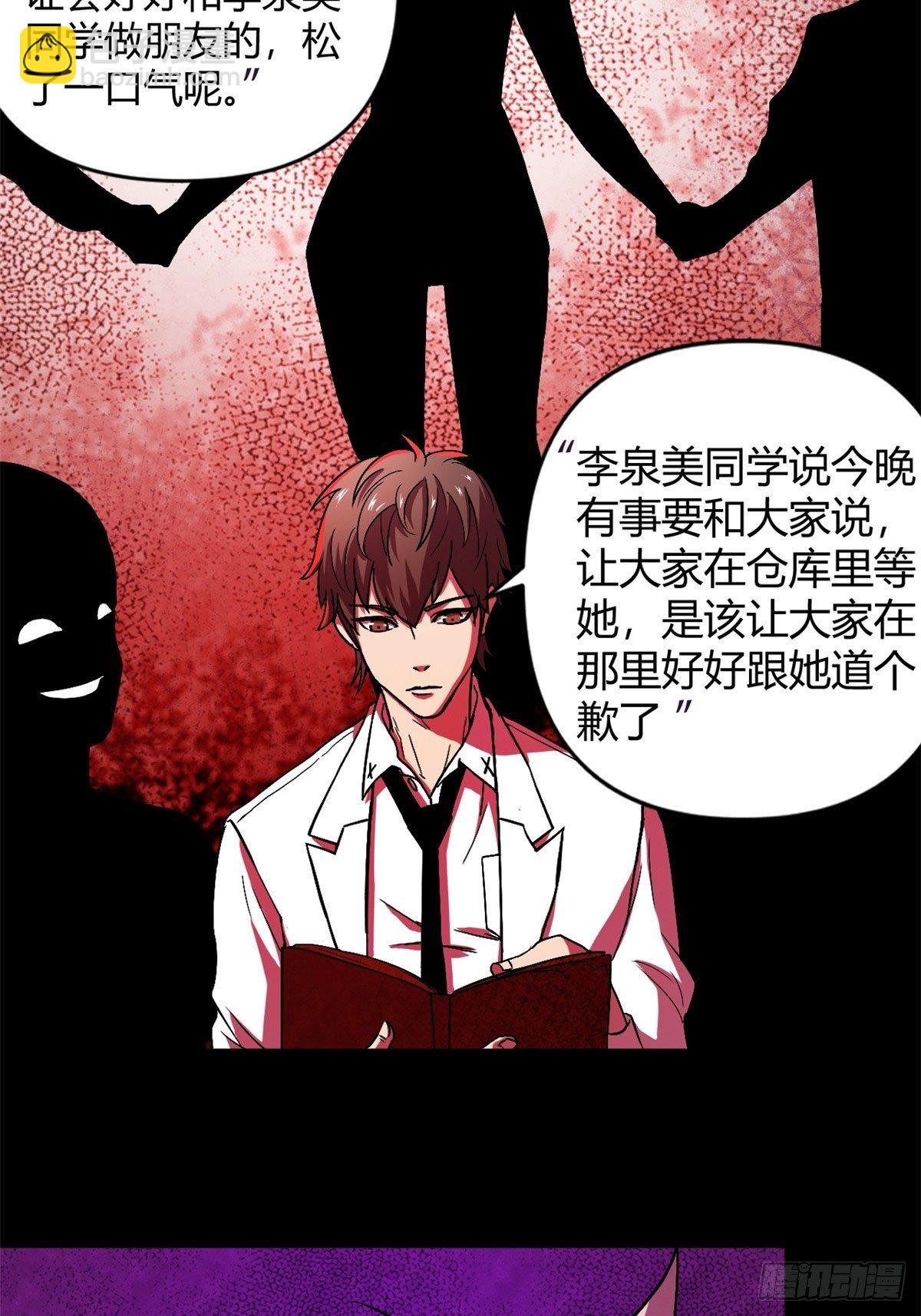 11 再等五小时-第11话