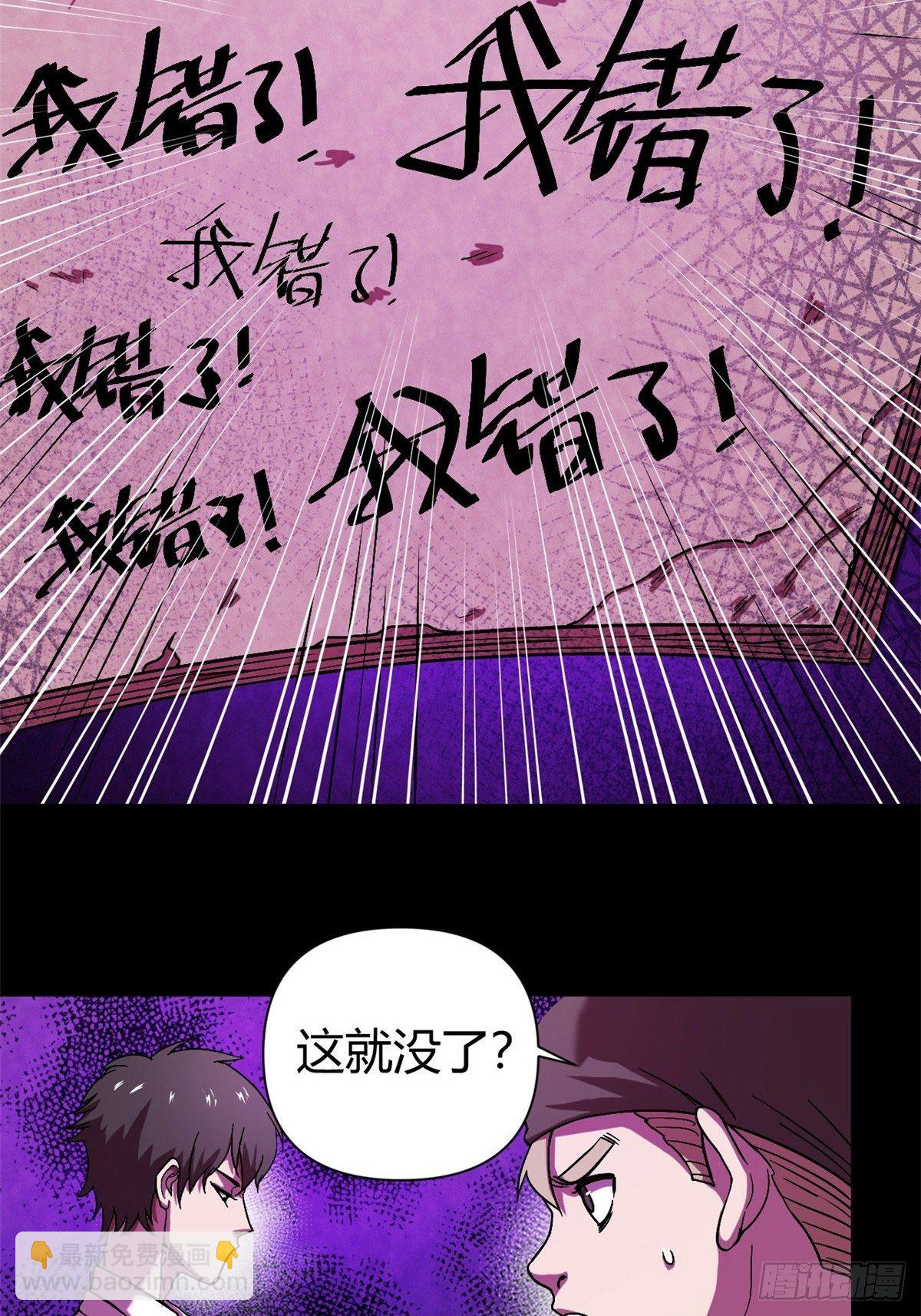 11 再等五小时-第11话