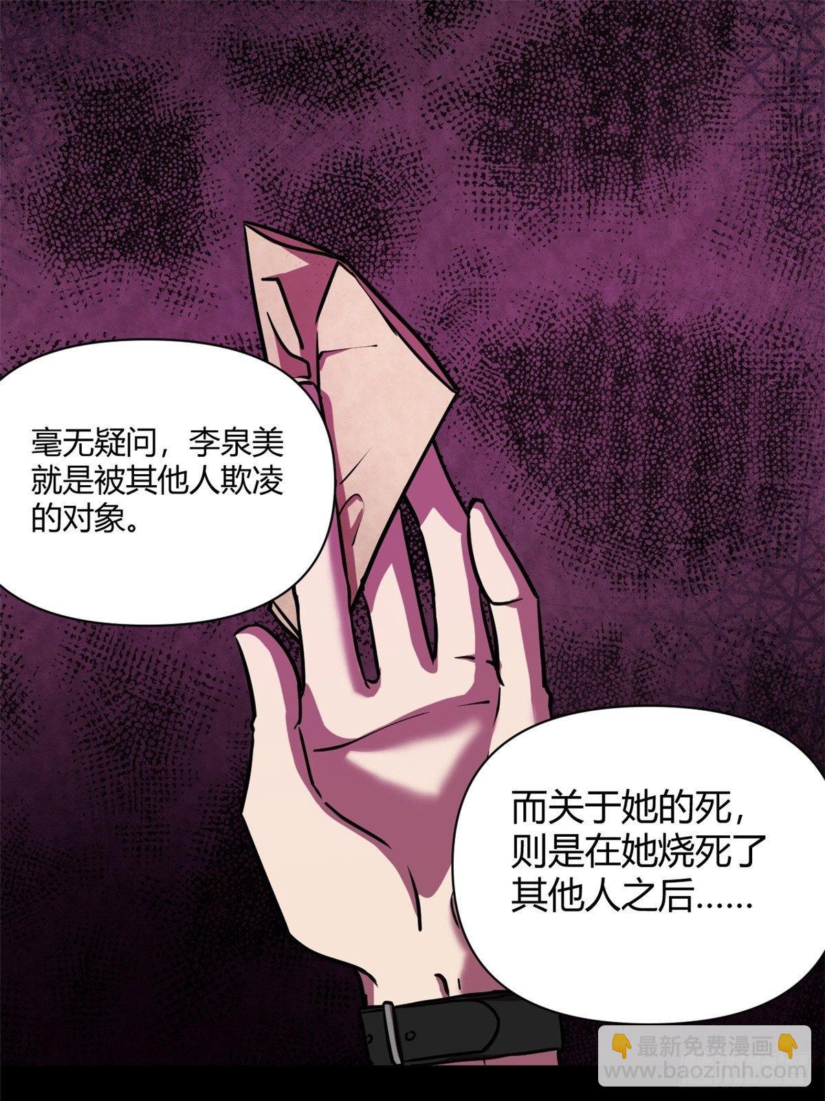 11 再等五小时-第11话