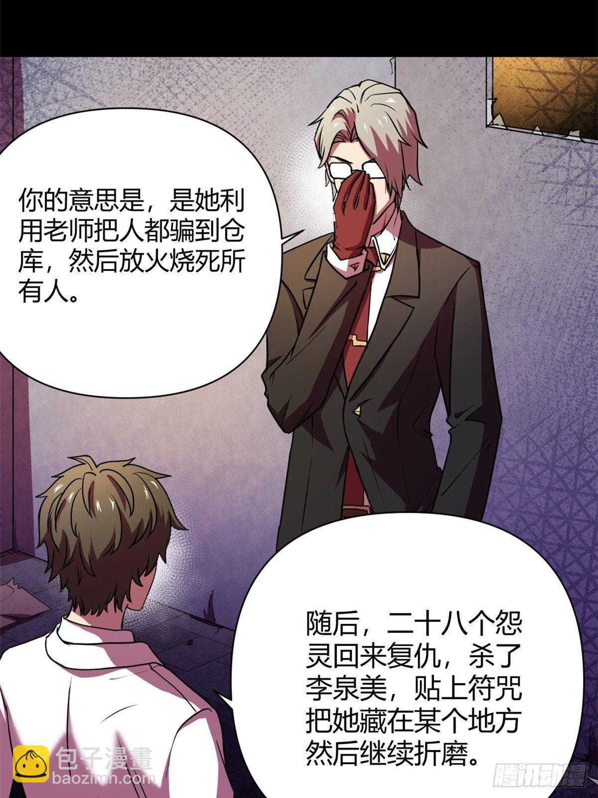 11 再等五小时-第11话