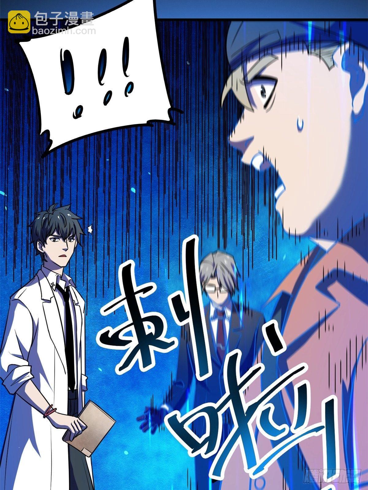 11 再等五小时-第11话