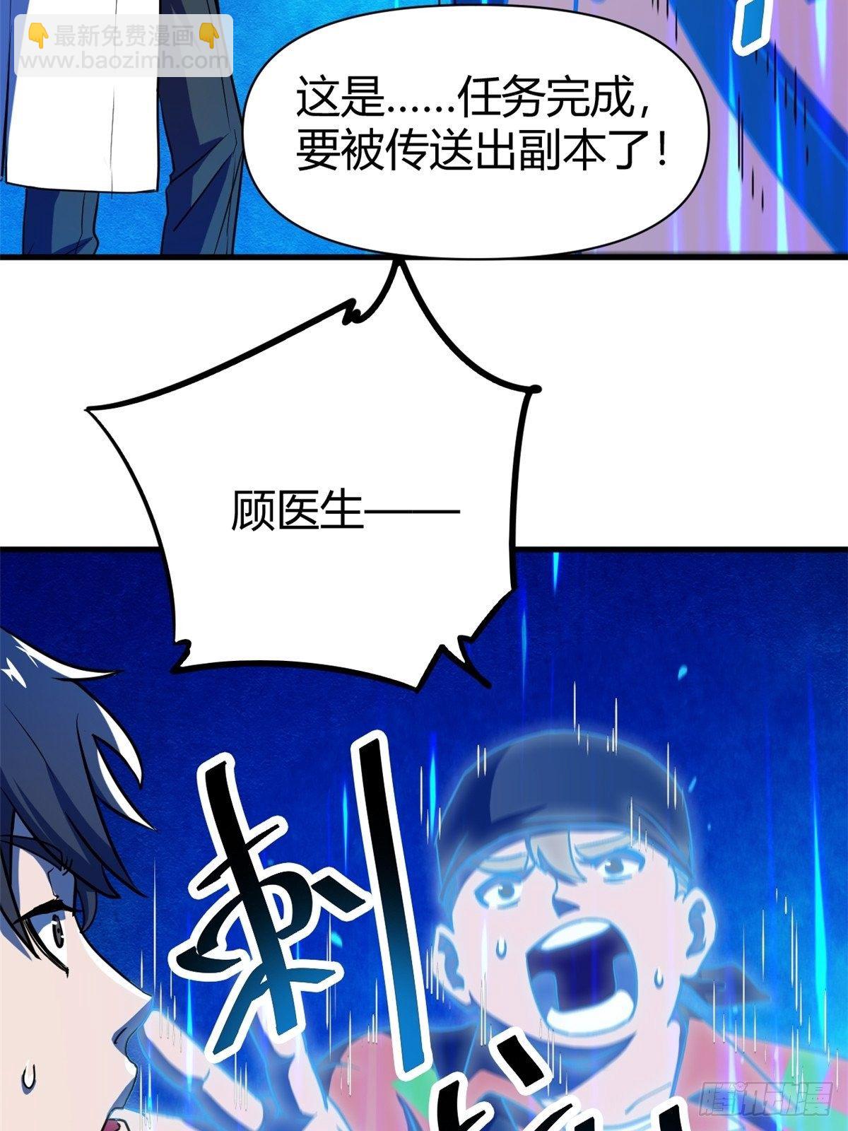 11 再等五小时-第11话