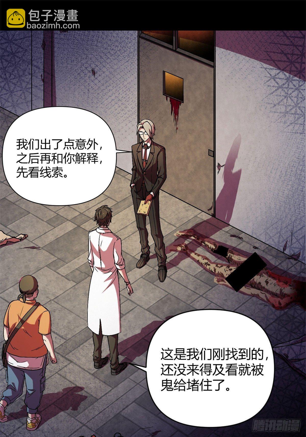 11 再等五小时-第11话