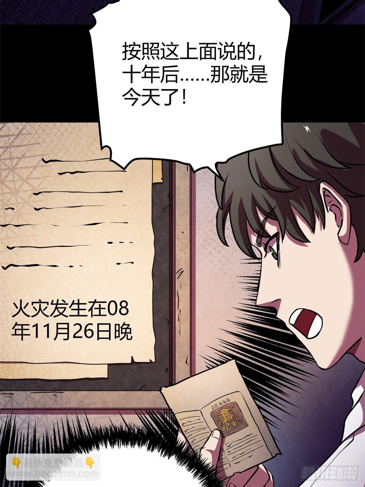 11 再等五小时-第11话