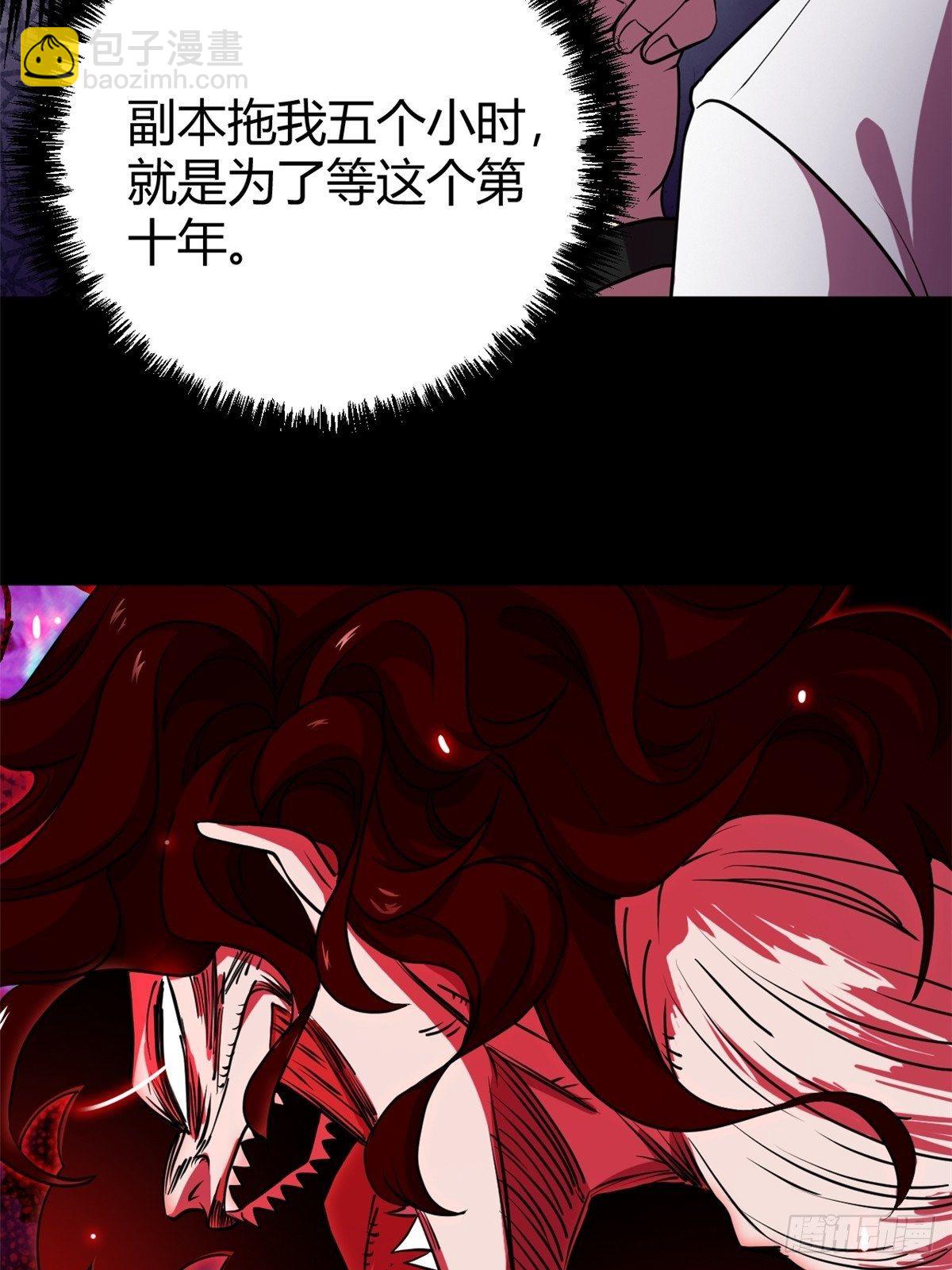 11 再等五小时-第11话