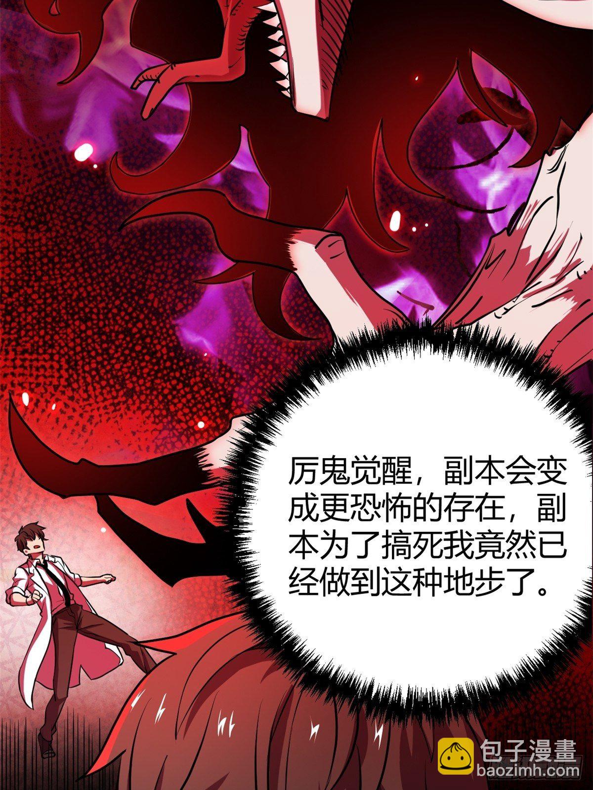 11 再等五小时-第11话