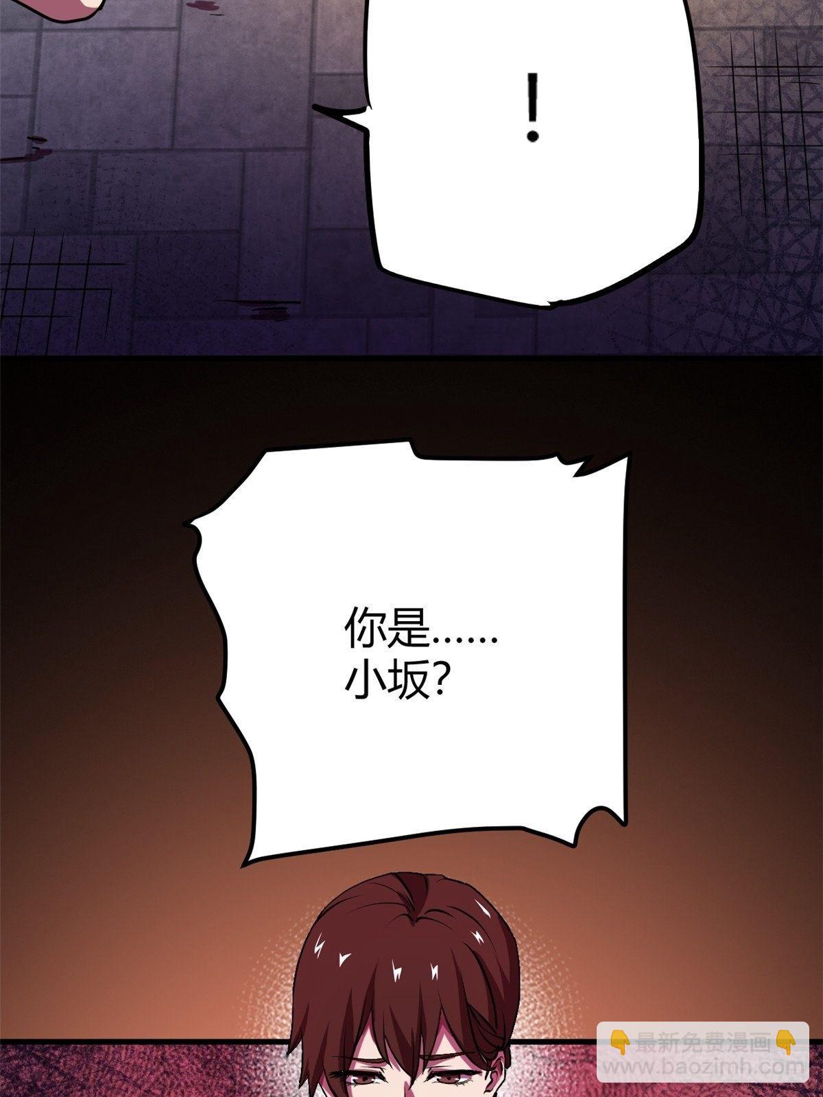 11 再等五小时-第11话