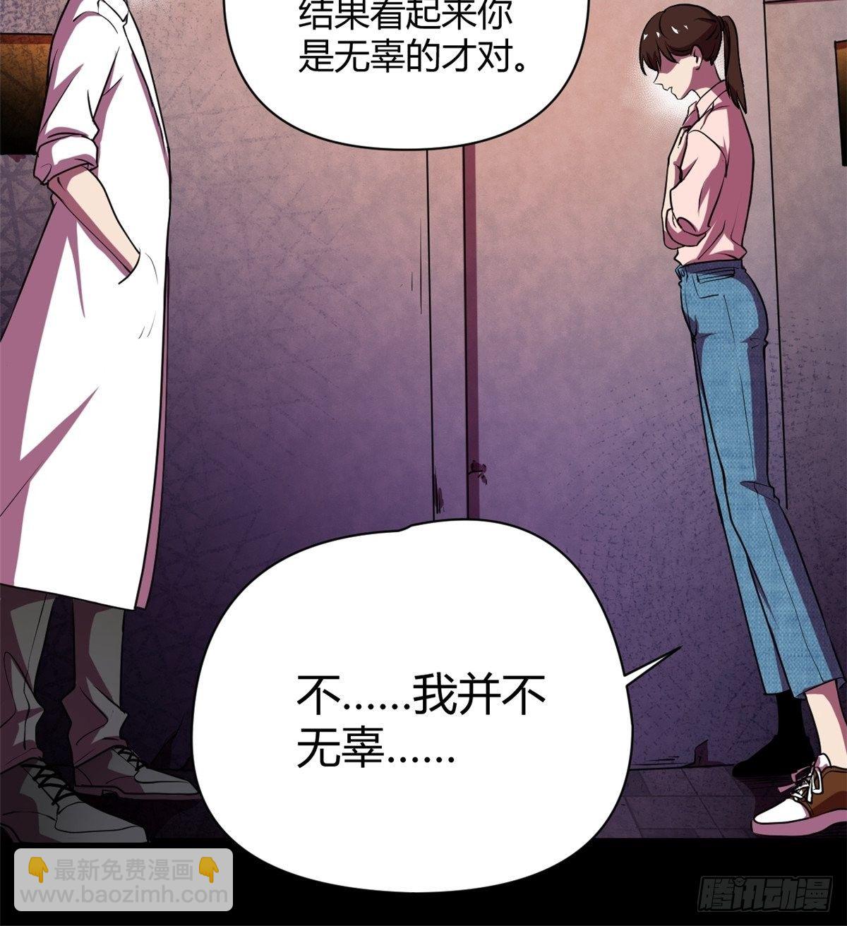 11 再等五小时-第11话