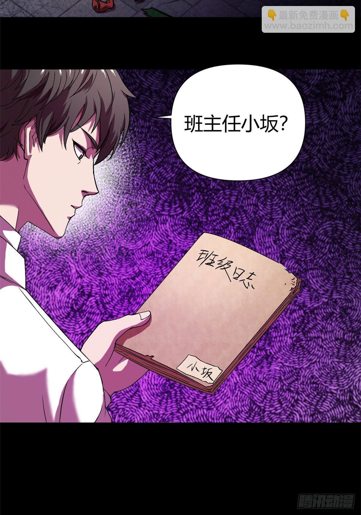 11 再等五小时-第11话