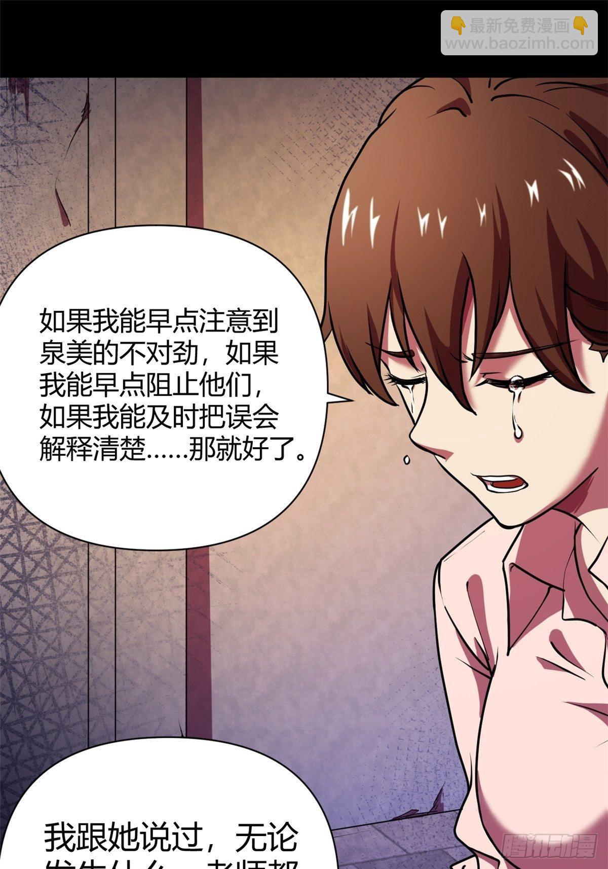 11 再等五小时-第11话