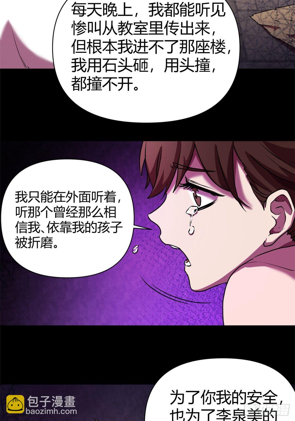 11 再等五小时-第11话