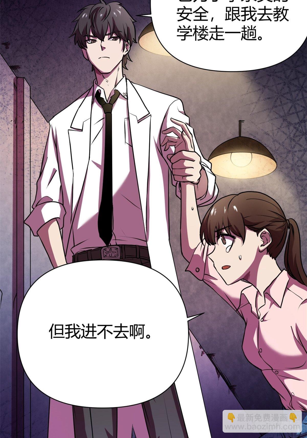 11 再等五小时-第11话