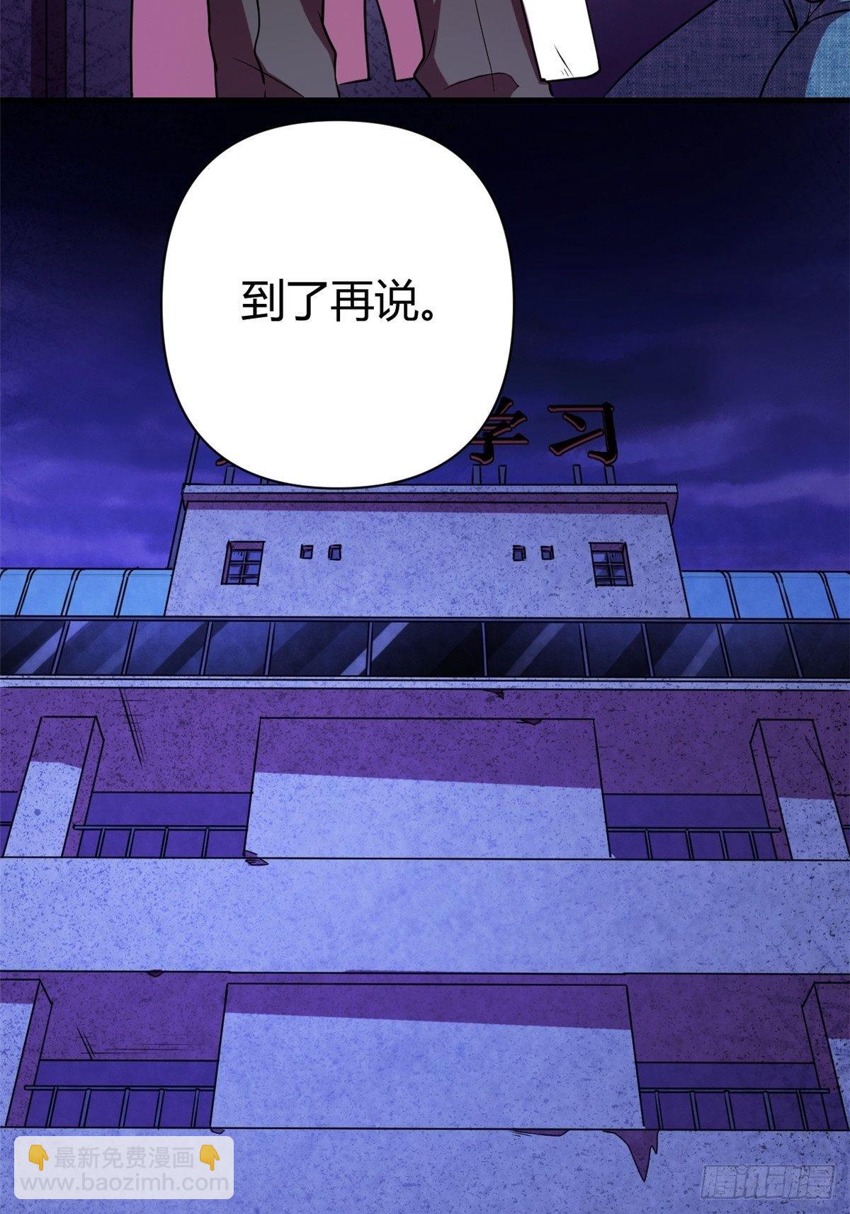 11 再等五小时-第11话