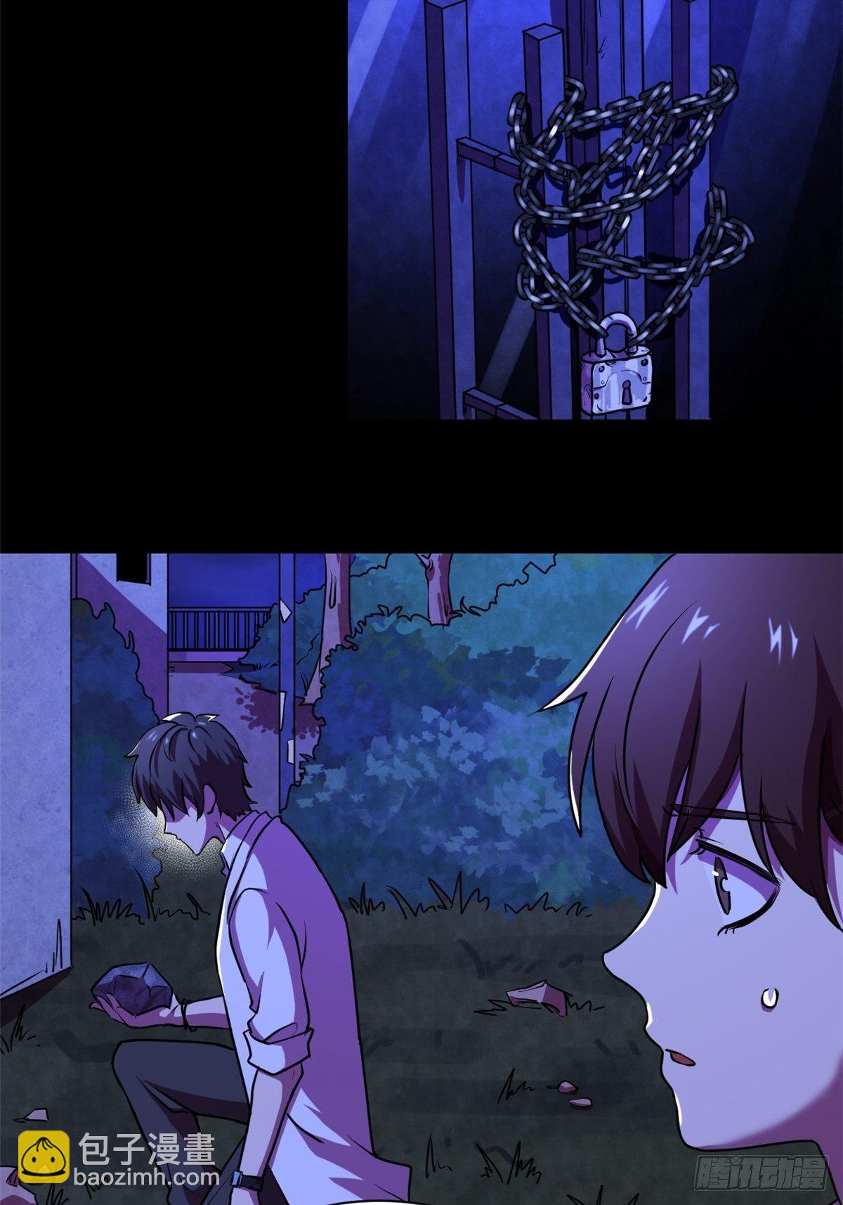 11 再等五小时-第11话