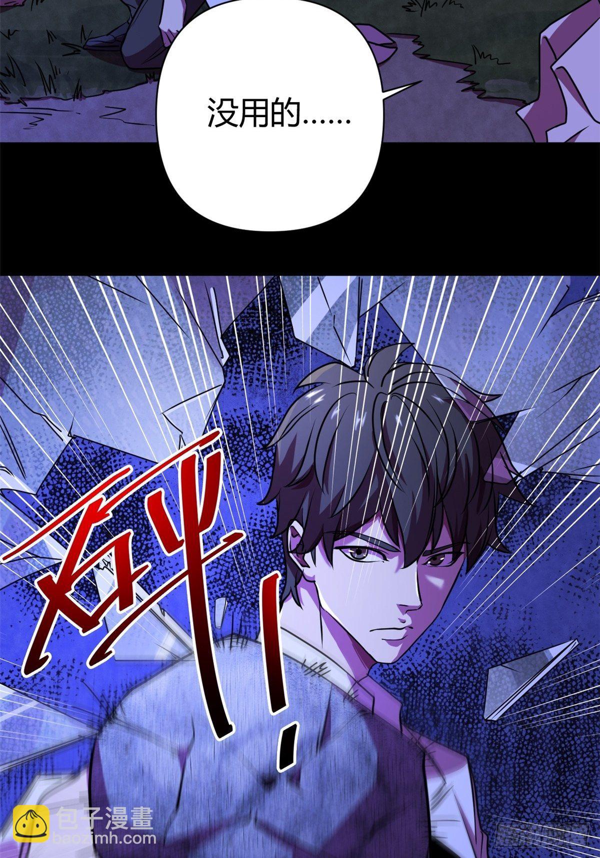 11 再等五小时-第11话