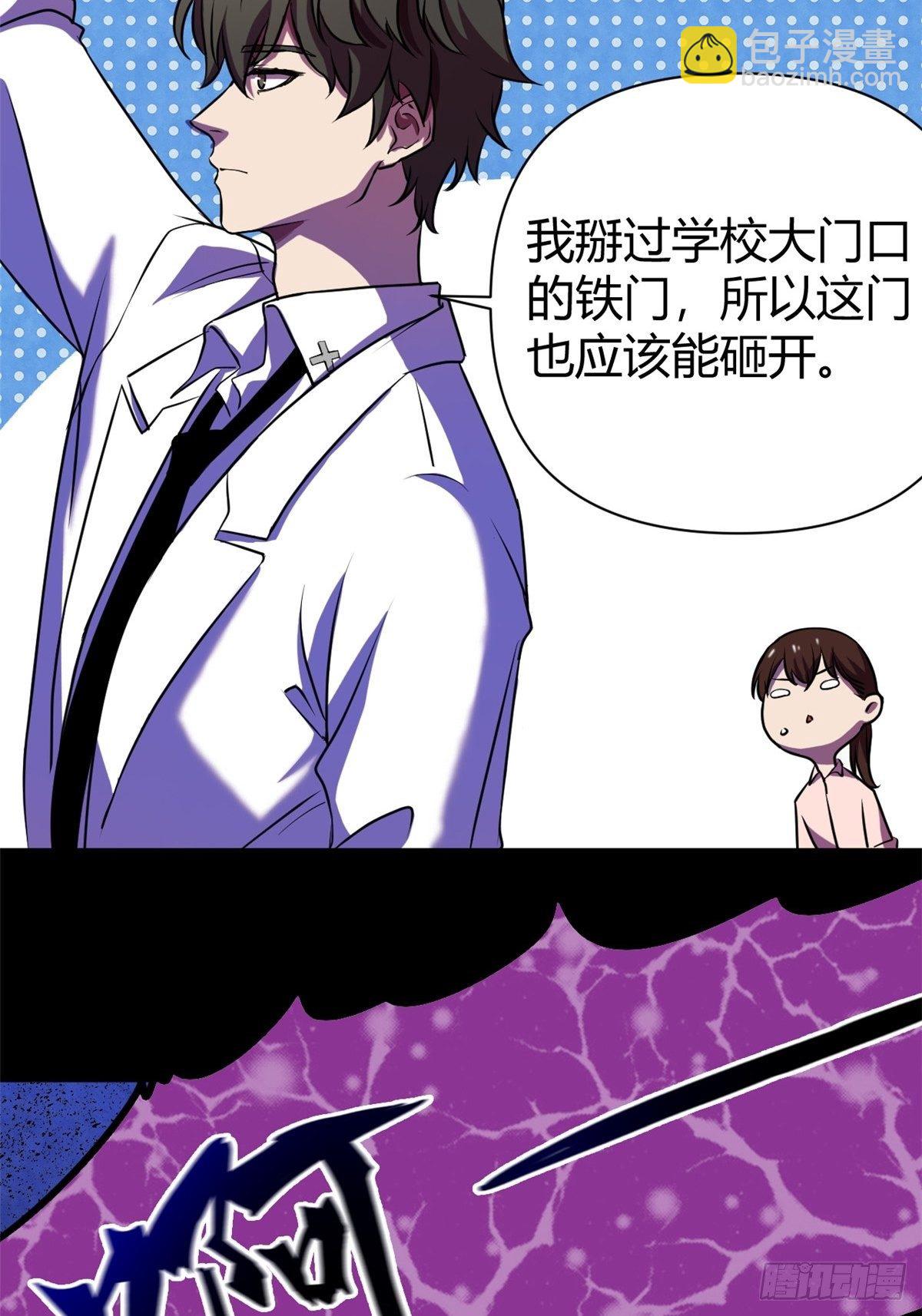 11 再等五小时-第11话