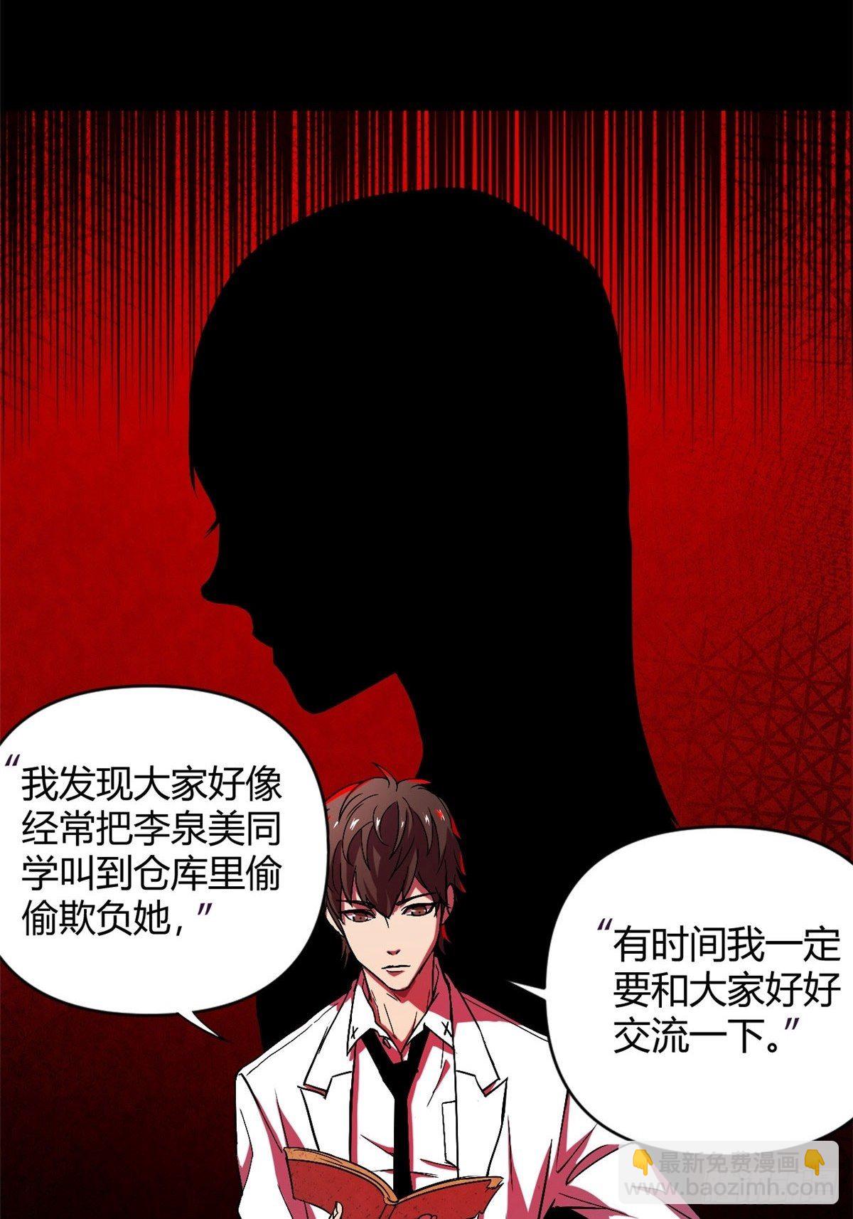 11 再等五小时-第11话