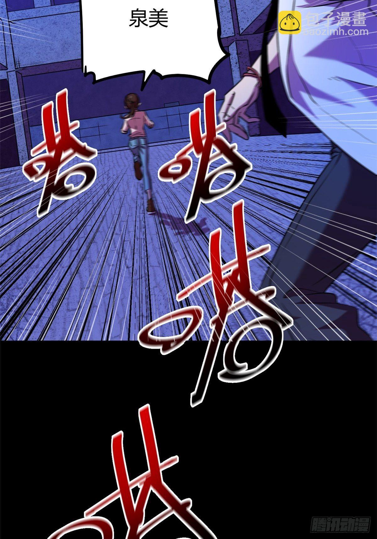 11 再等五小时-第11话