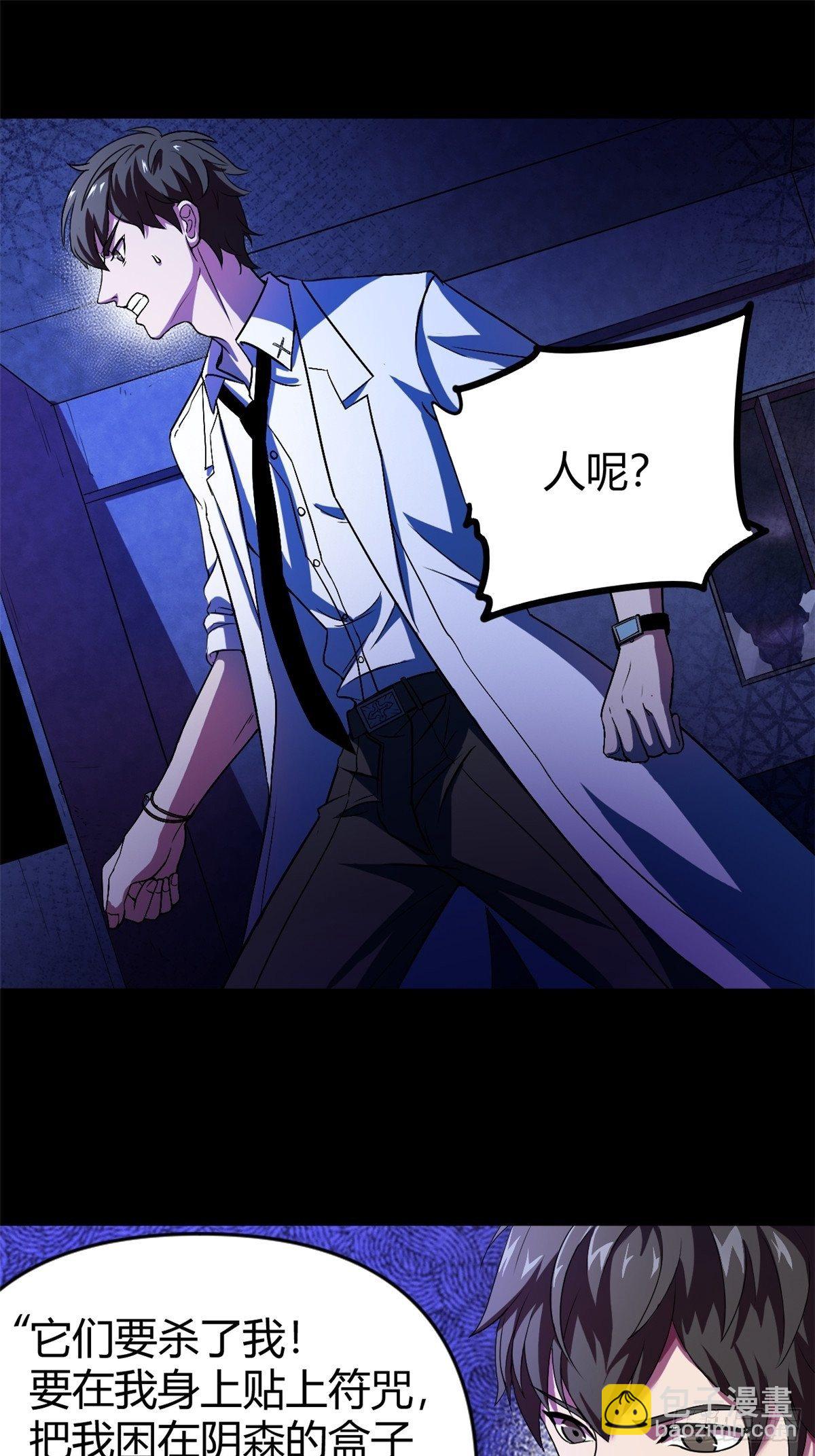 11 再等五小时-第11话