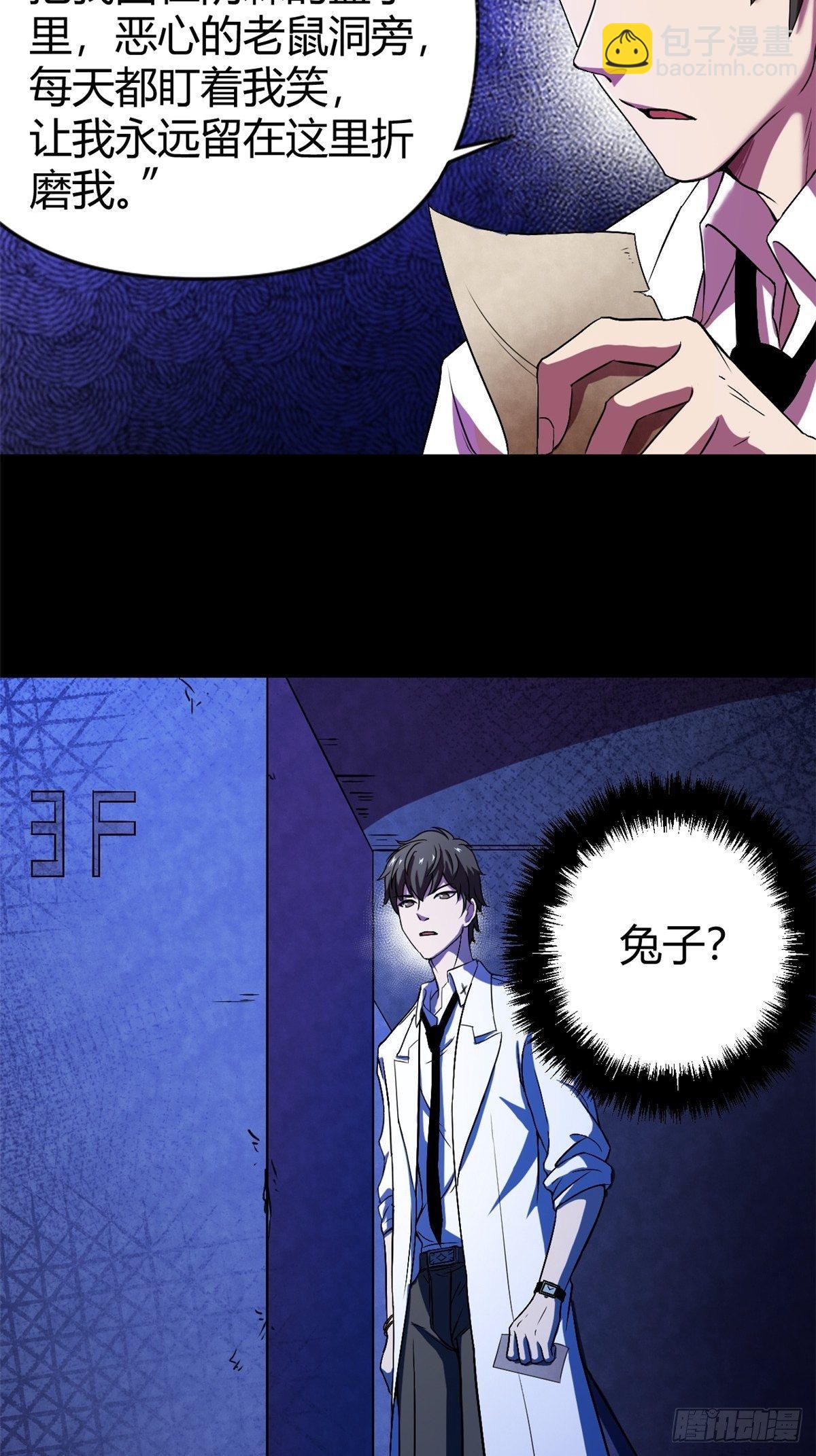 11 再等五小时-第11话