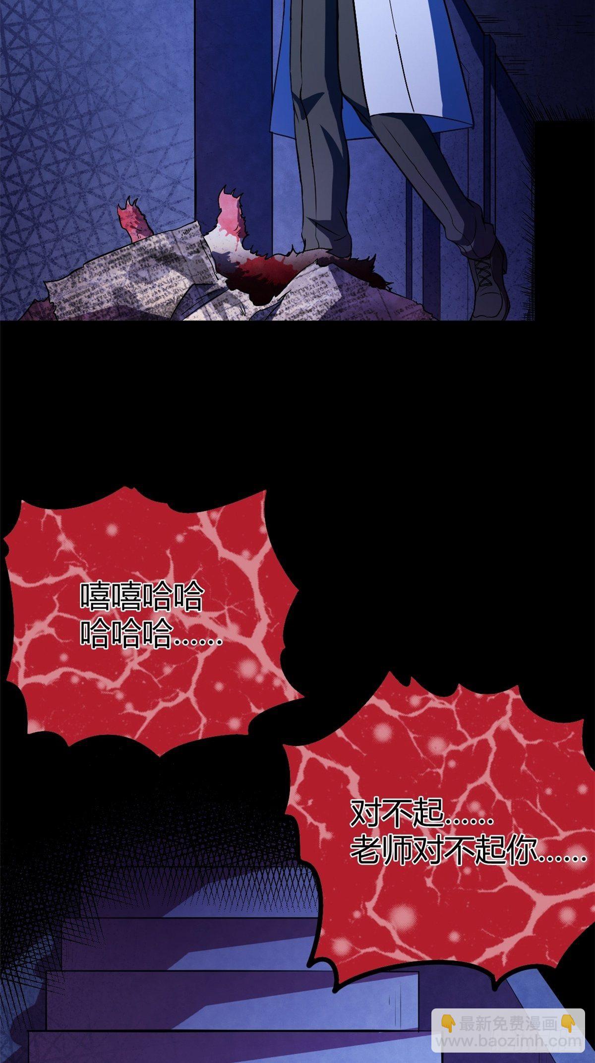 11 再等五小时-第11话