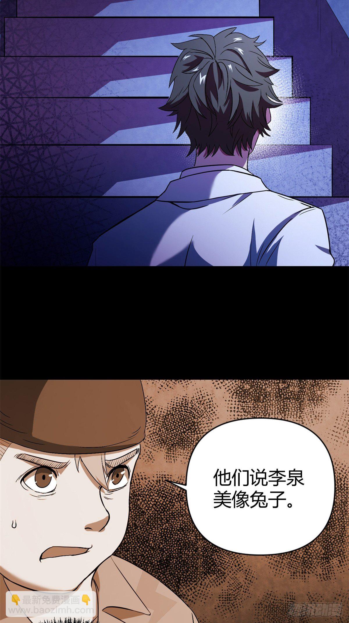 11 再等五小时-第11话