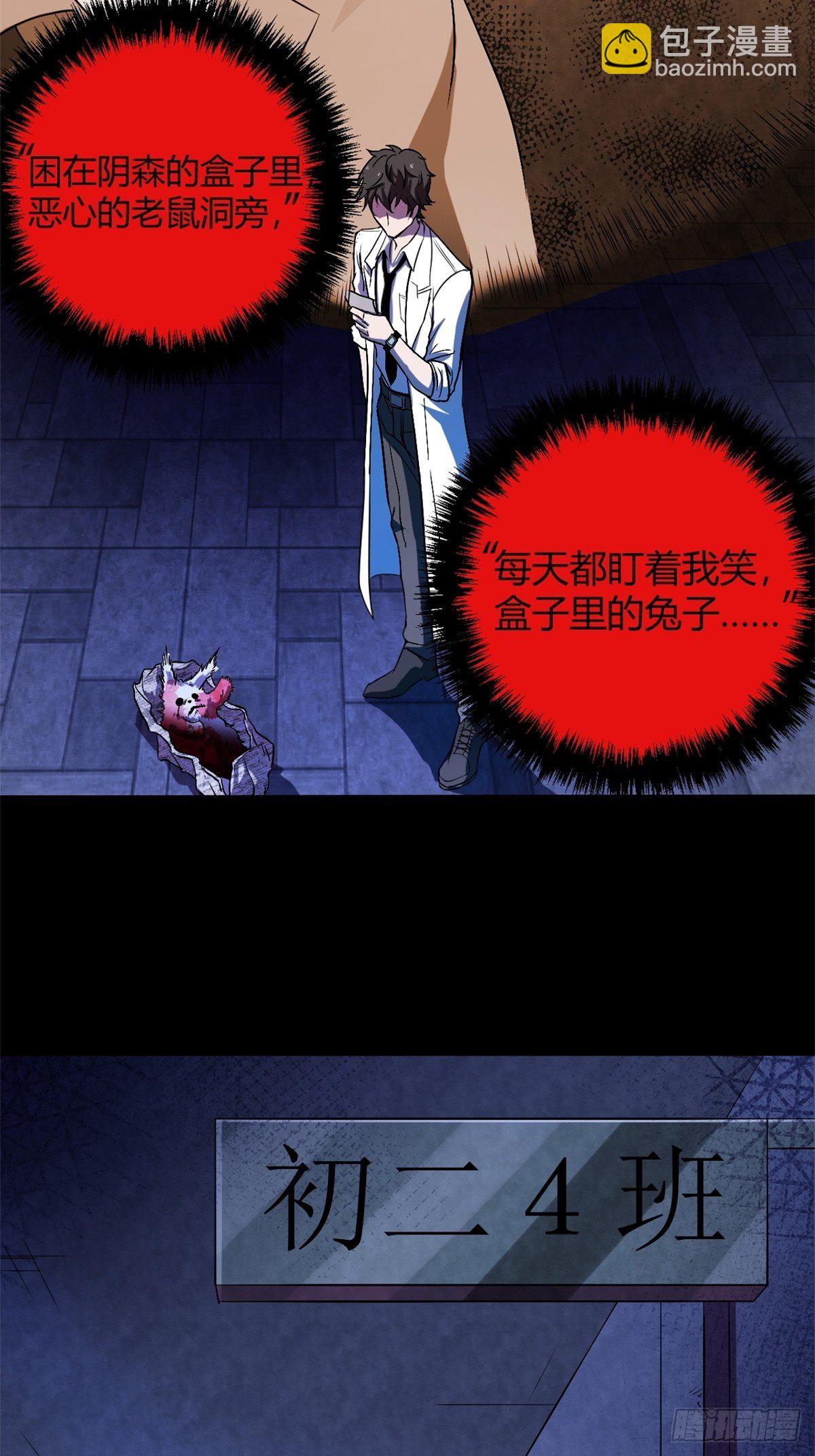 11 再等五小时-第11话