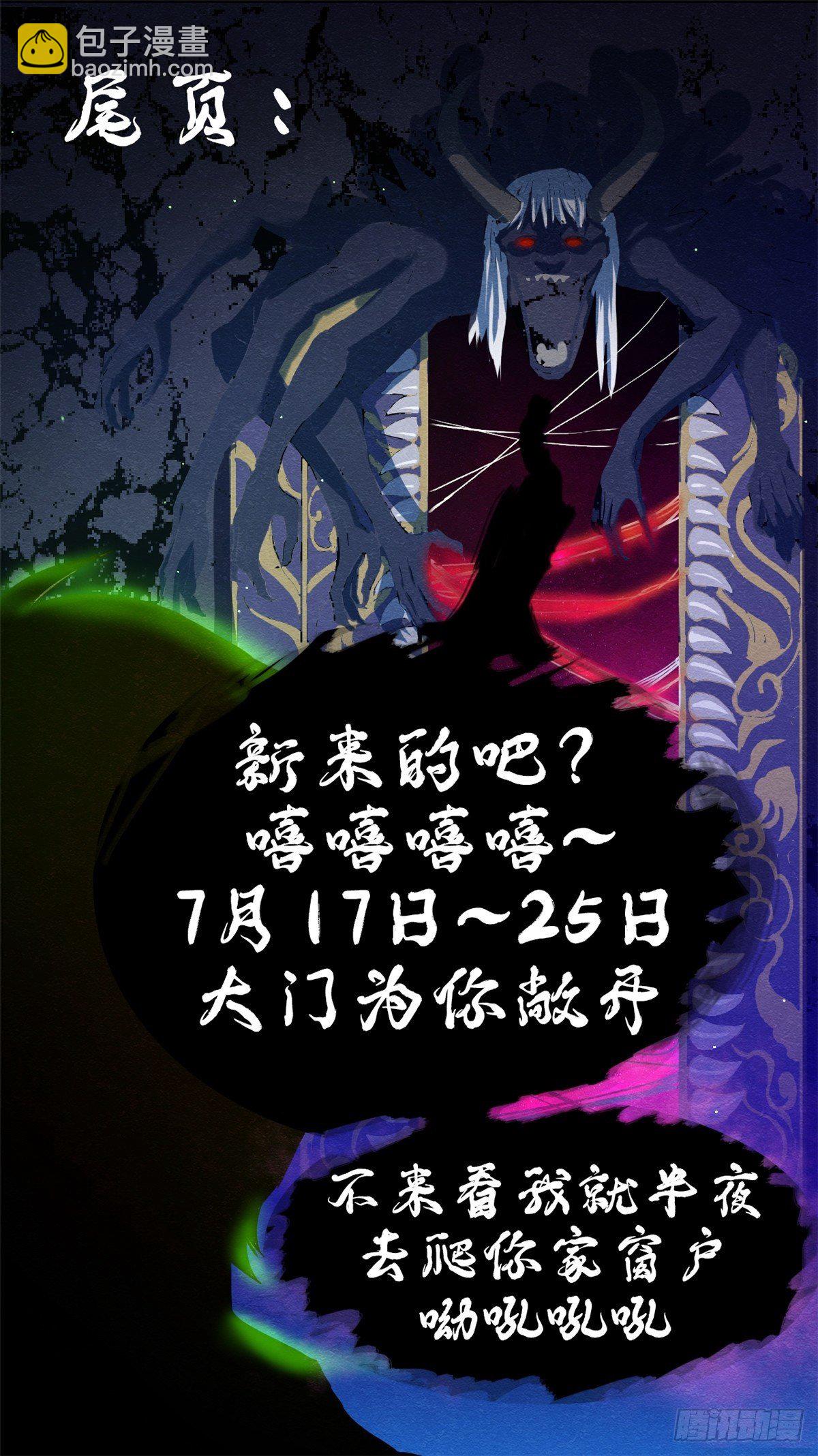 11 再等五小时-第11话