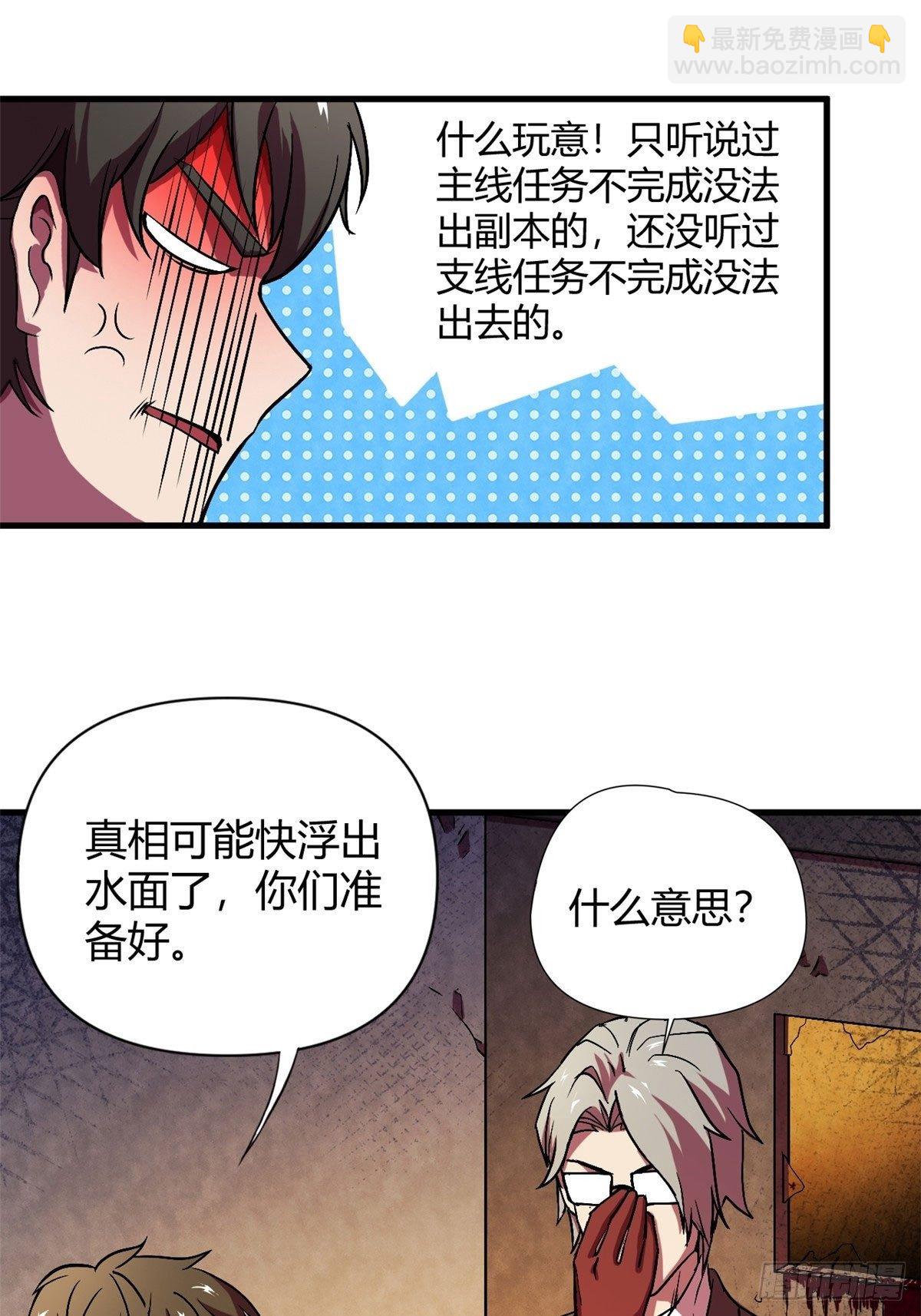 11 再等五小时-第11话