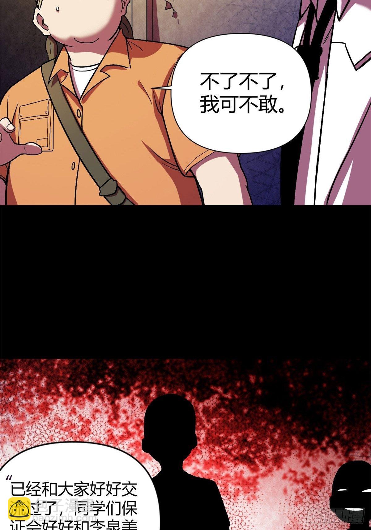 11 再等五小时-第11话