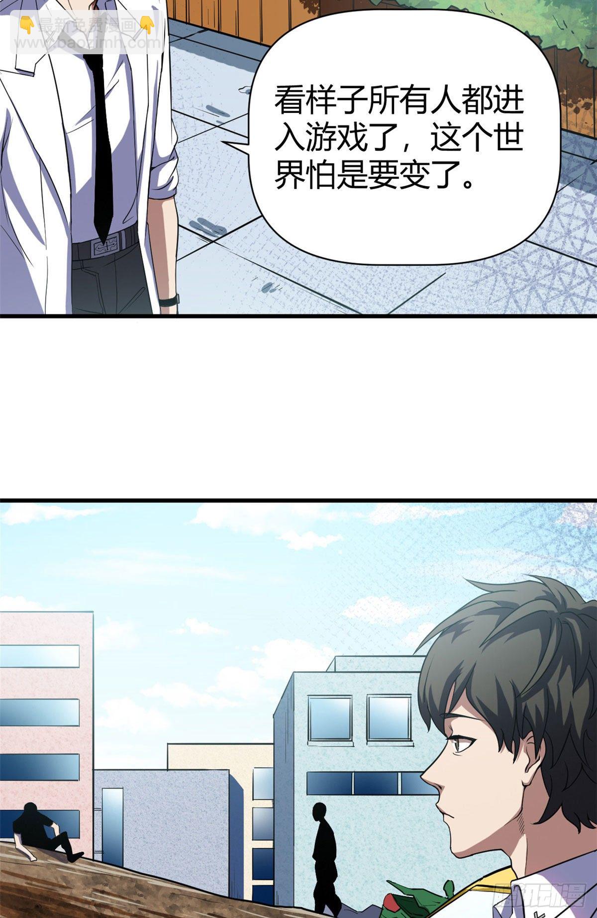 13 混乱的现实世界-第13话