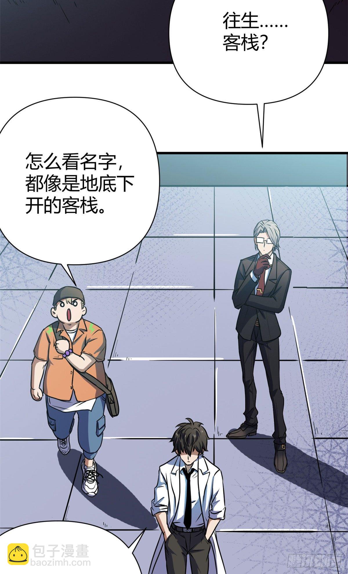 13 混乱的现实世界-第13话