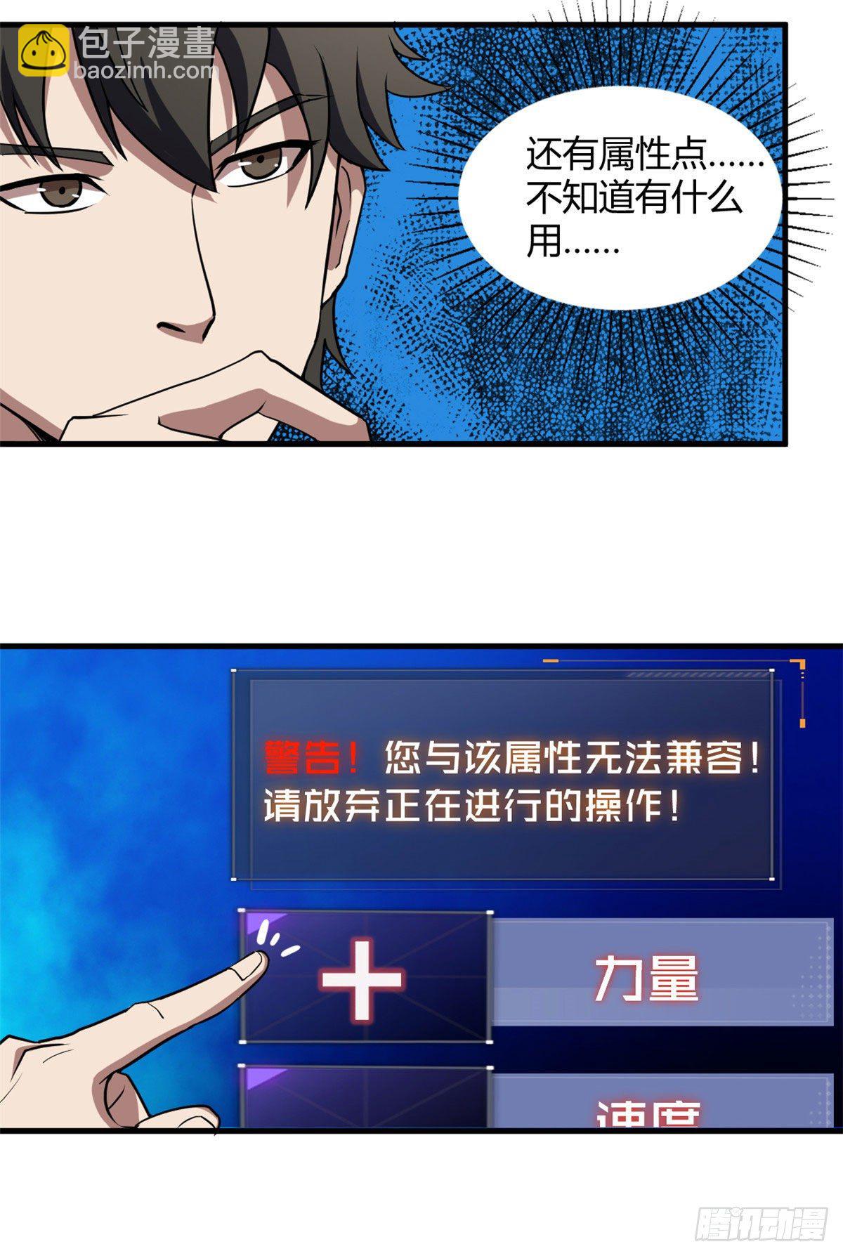 13 混乱的现实世界-第13话