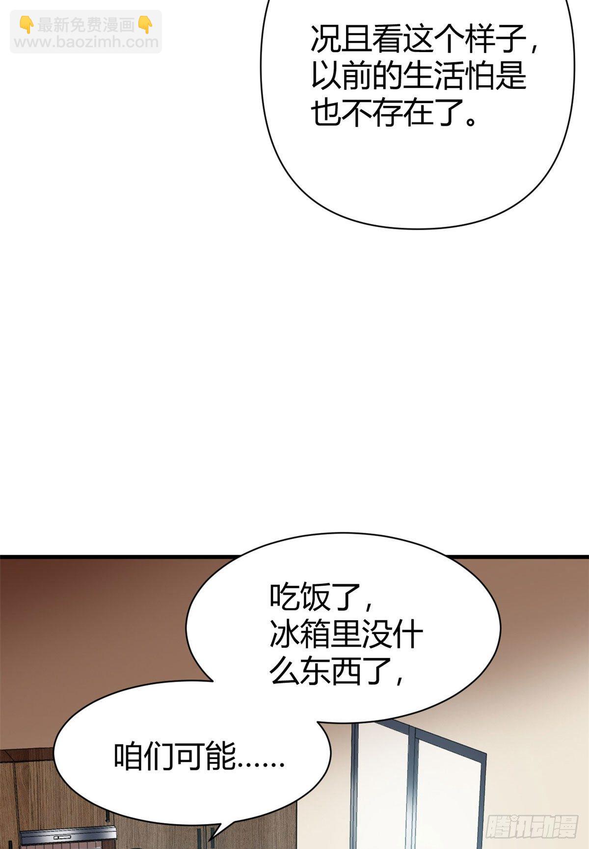 13 混乱的现实世界-第13话