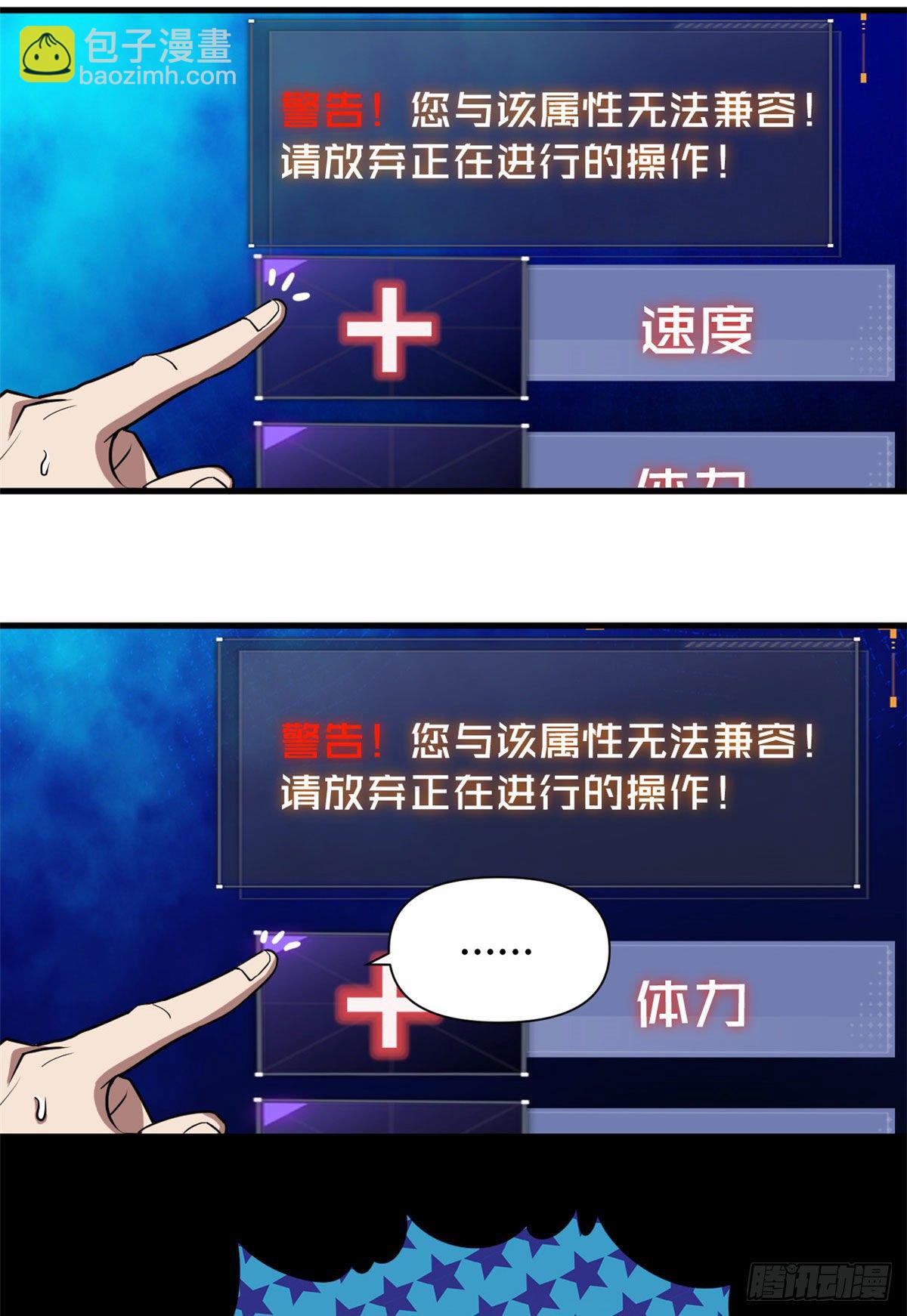 13 混乱的现实世界-第13话