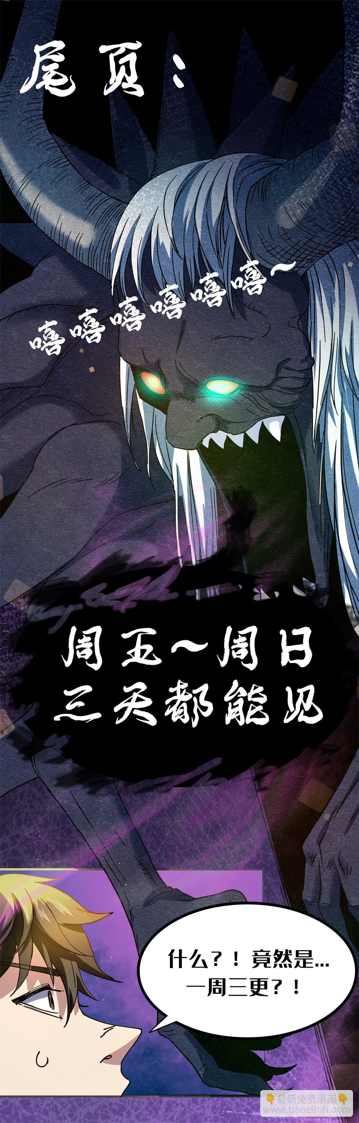 13 混乱的现实世界-第13话