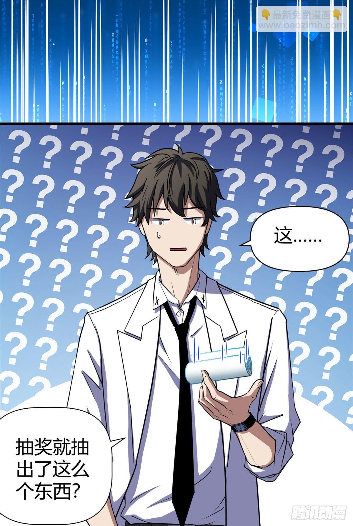 13 混乱的现实世界-第13话