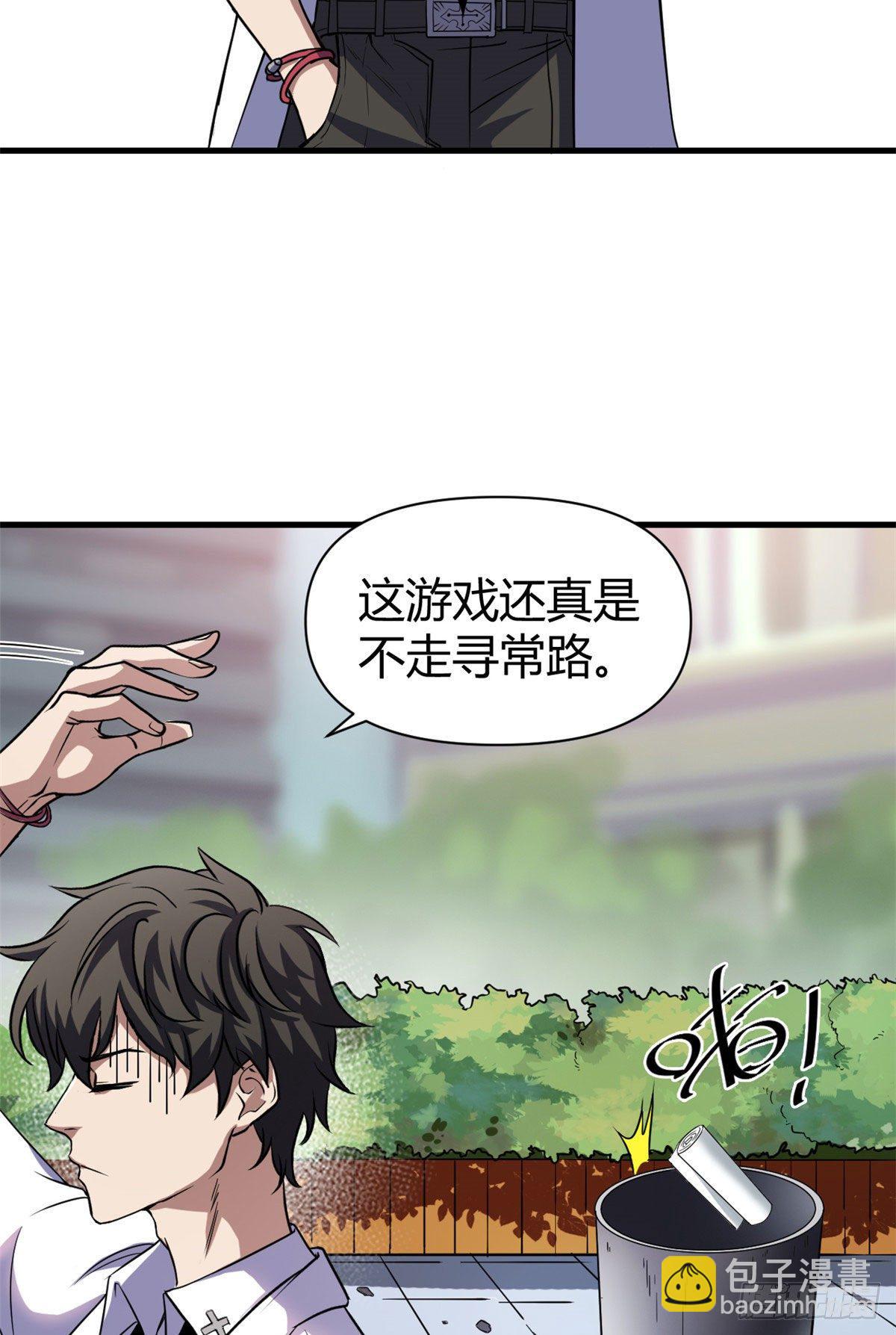 13 混乱的现实世界-第13话