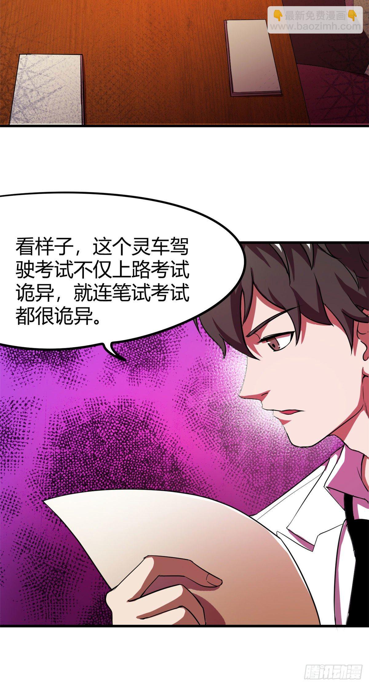 15 起舞弄清影-第15话