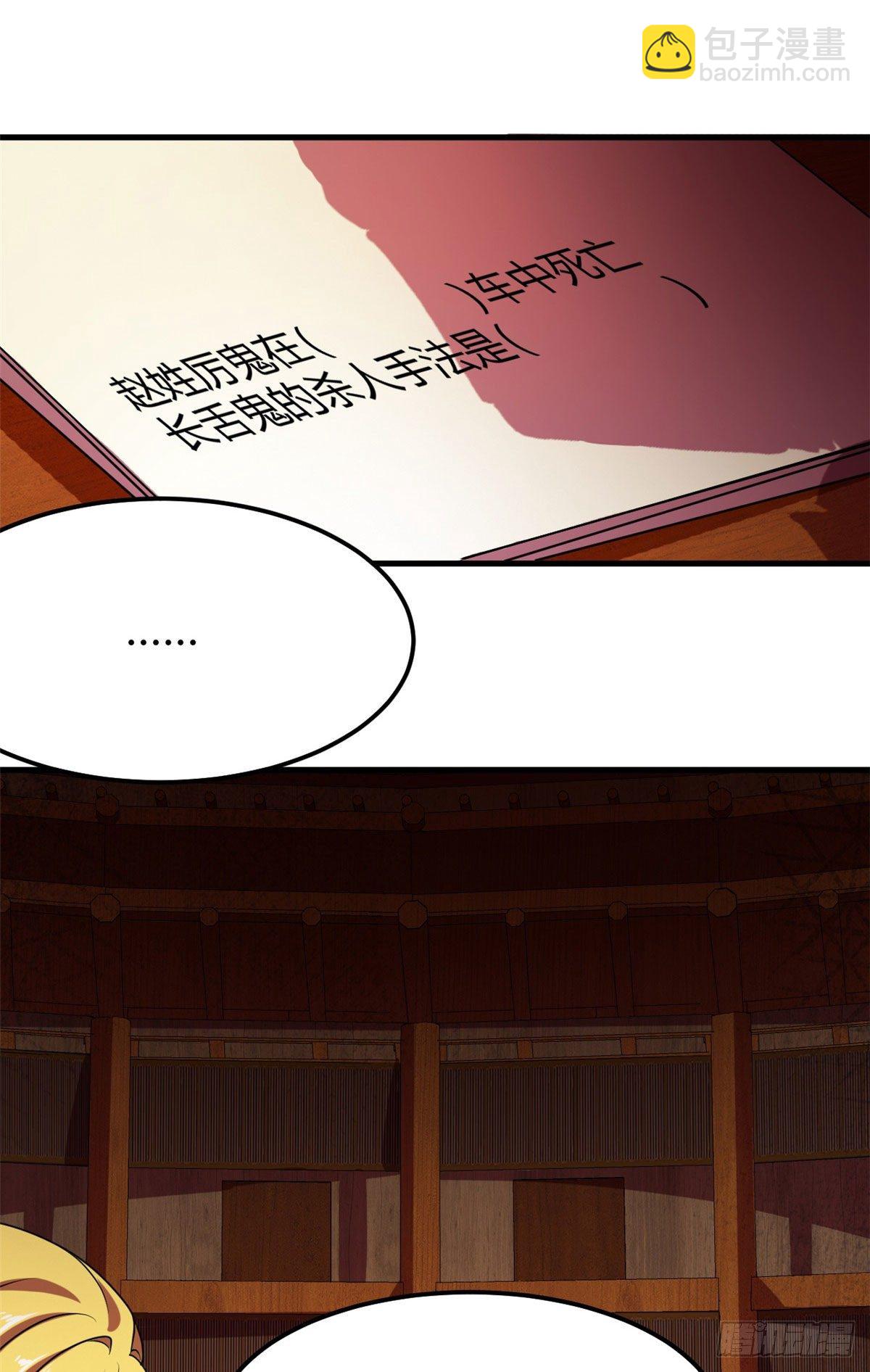 15 起舞弄清影-第15话