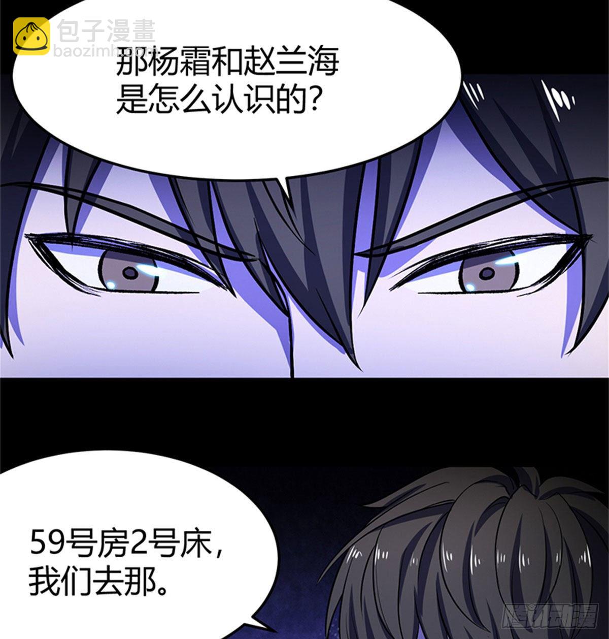 19 孕妇(1/2)-第19话