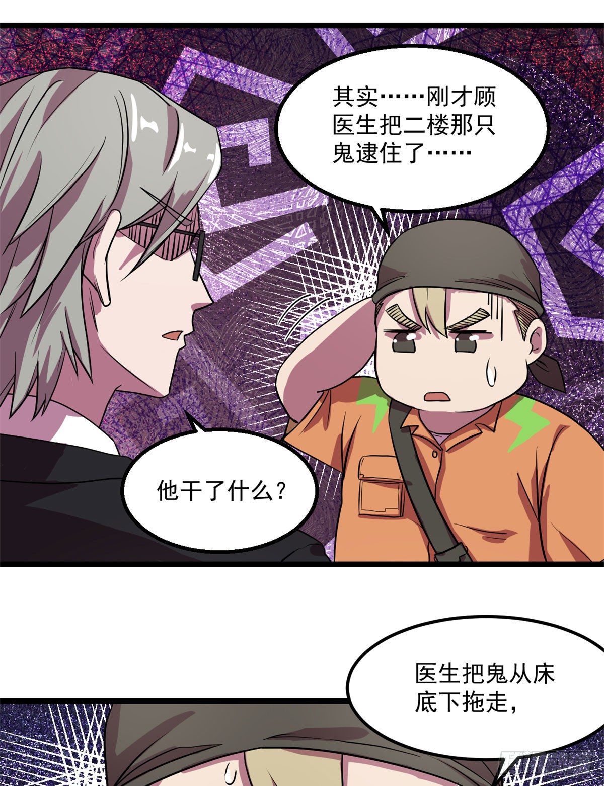 21	笔试答案-第21话