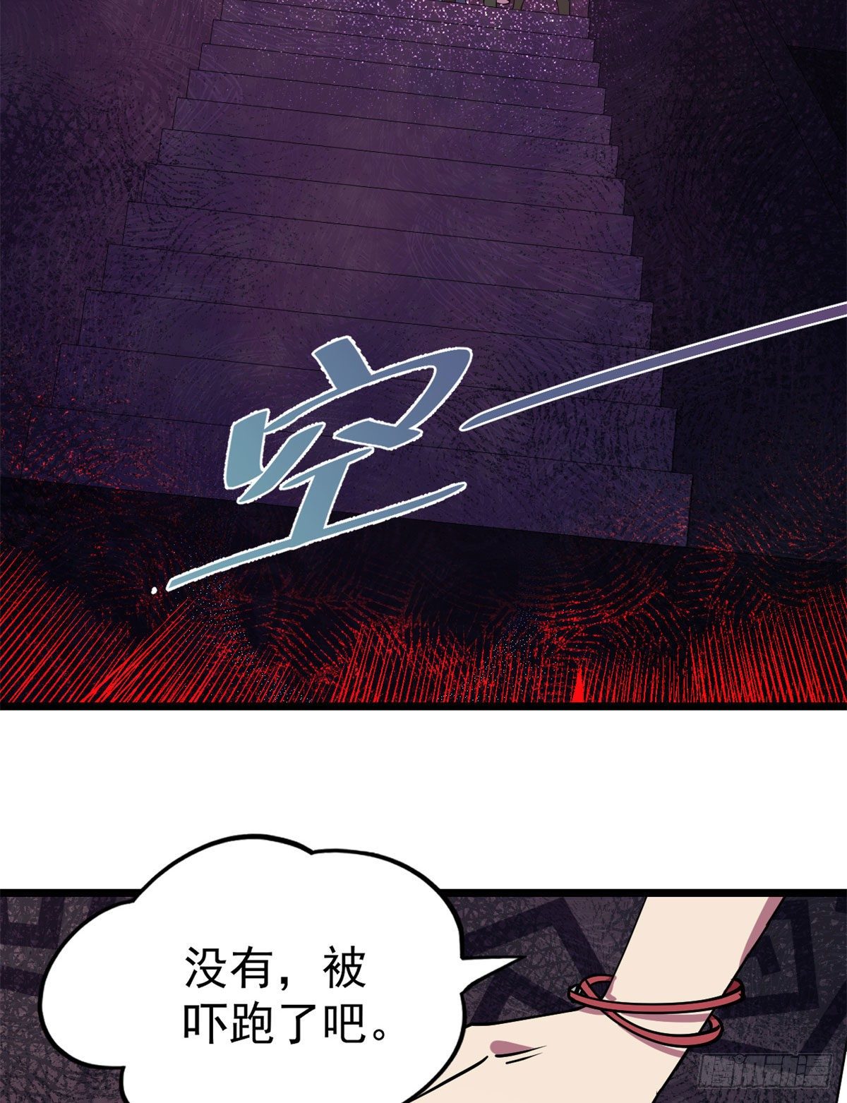 21	笔试答案-第21话