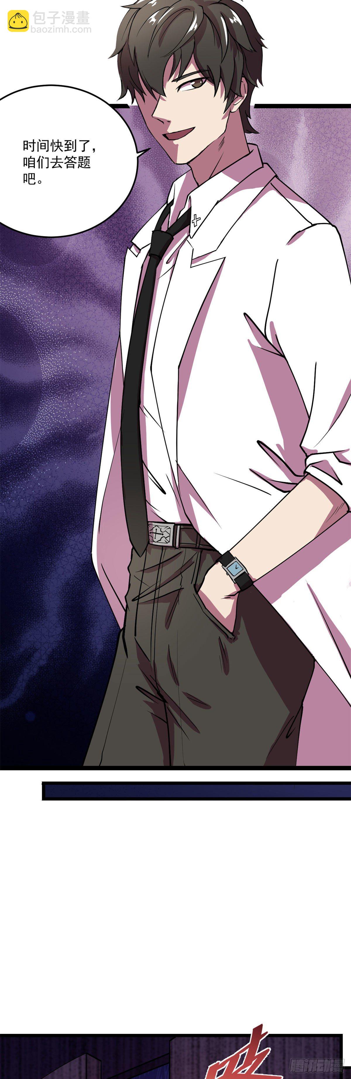 21	笔试答案-第21话