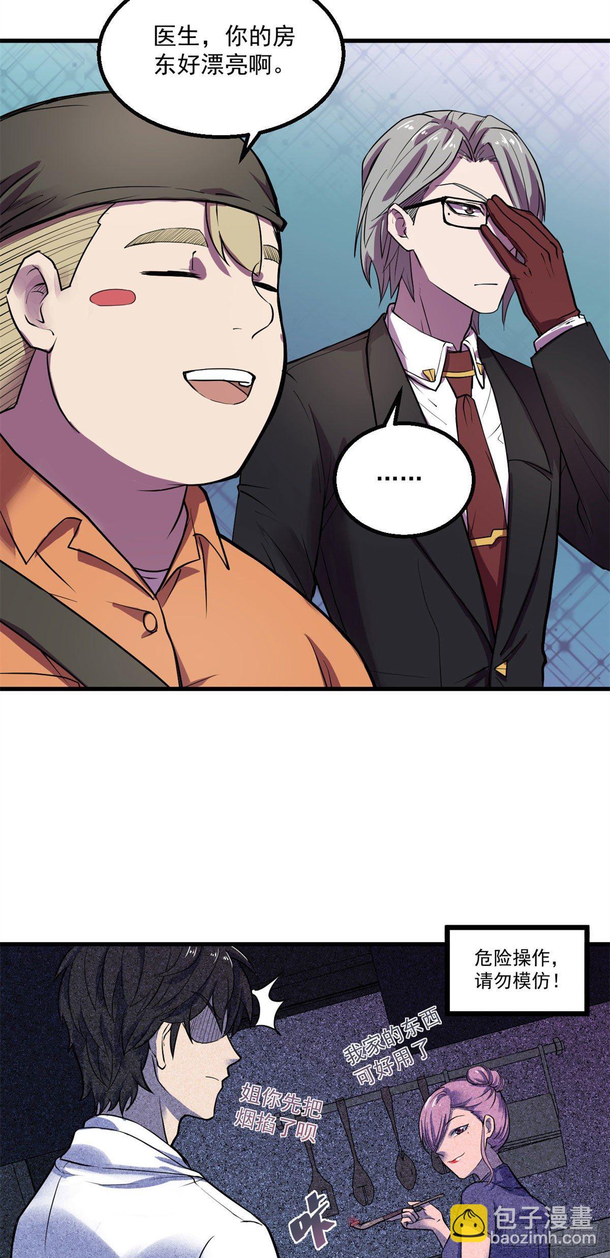 25 谁打劫谁？-第25话