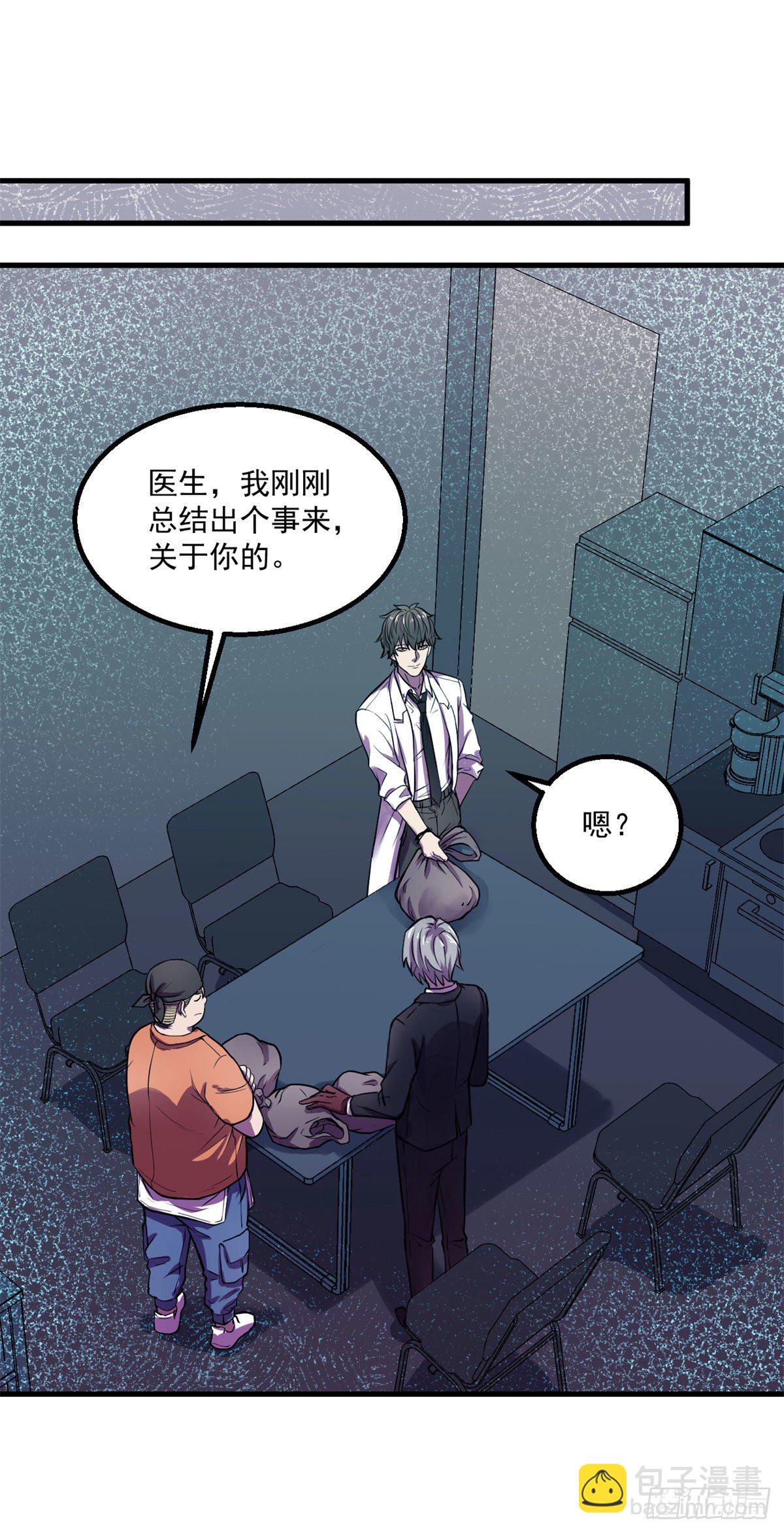 25 谁打劫谁？-第25话